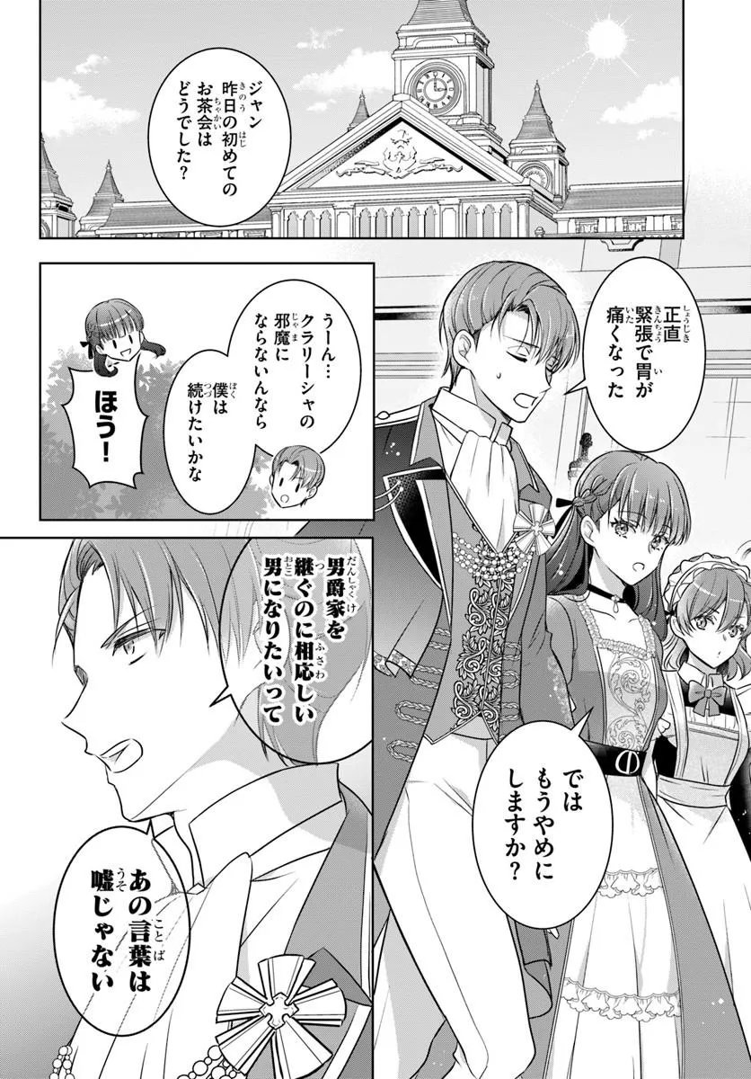 KANPEKI REIJOU CLARICIA NO KAGAYAKI WA GYAKKYOU NANKA JA KUMORANAI: KONYAKU HAKI SARETEMO JIRIKI DE SHIAWASE WO TSUKAMEBA YOI NO DEWA? Chap 10.1 - Pic 8