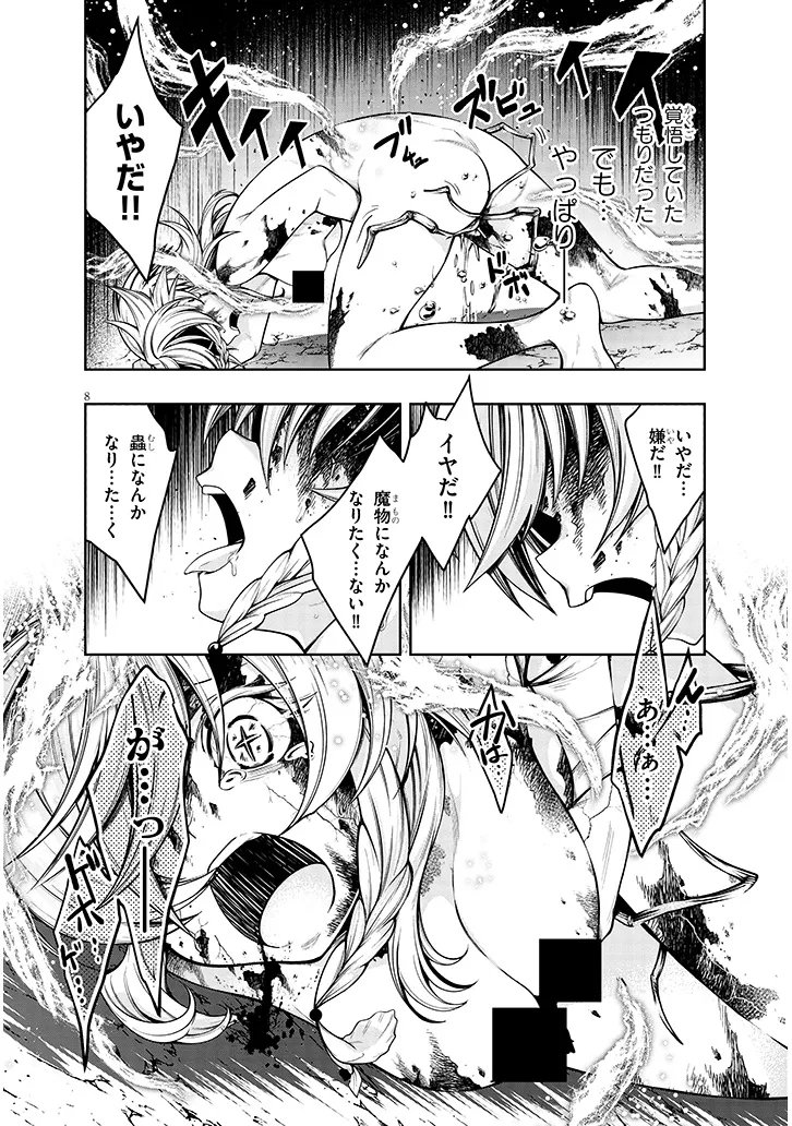 MUSHIKUI NO IRIS ~MUSHI NI KARADA WO TSUKURIKAERARETA TSUIHOU BOUKENSHA ♀ NO MUSHIDOKU MUSOU~ RAW Chap 9.1 - Pic 8