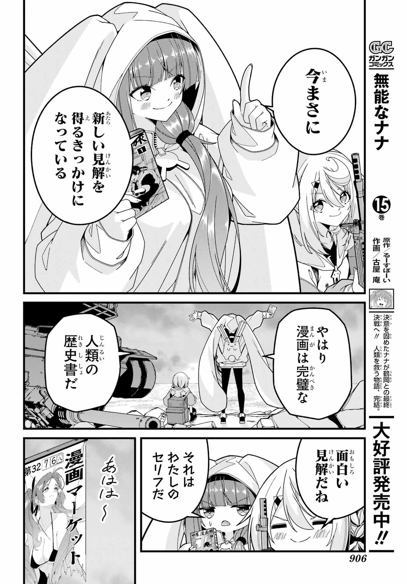 YOMU TABI NI SHIAWASE WO! Chap 13 - Pic 24