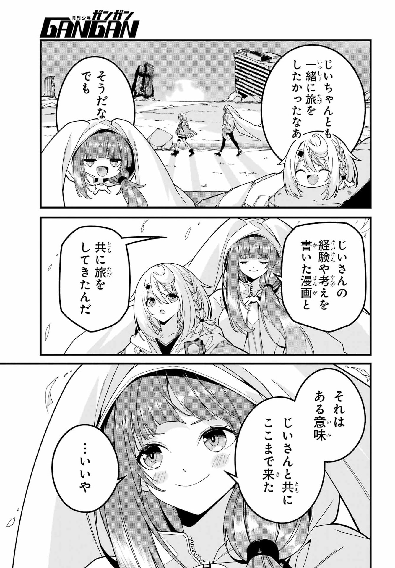 YOMU TABI NI SHIAWASE WO! Chap 13 - Pic 25