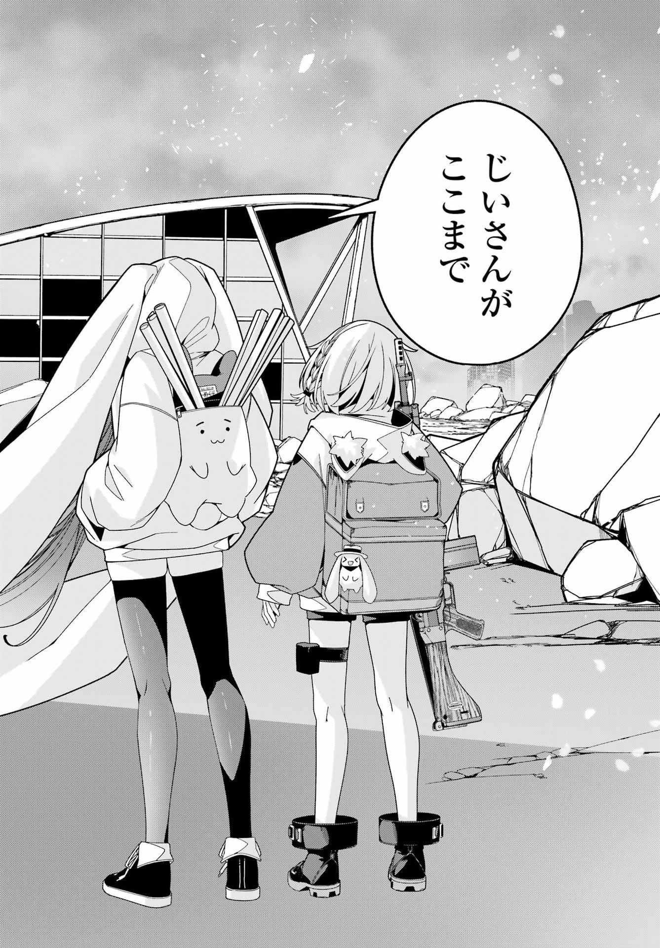 YOMU TABI NI SHIAWASE WO! Chap 13 - Pic 26