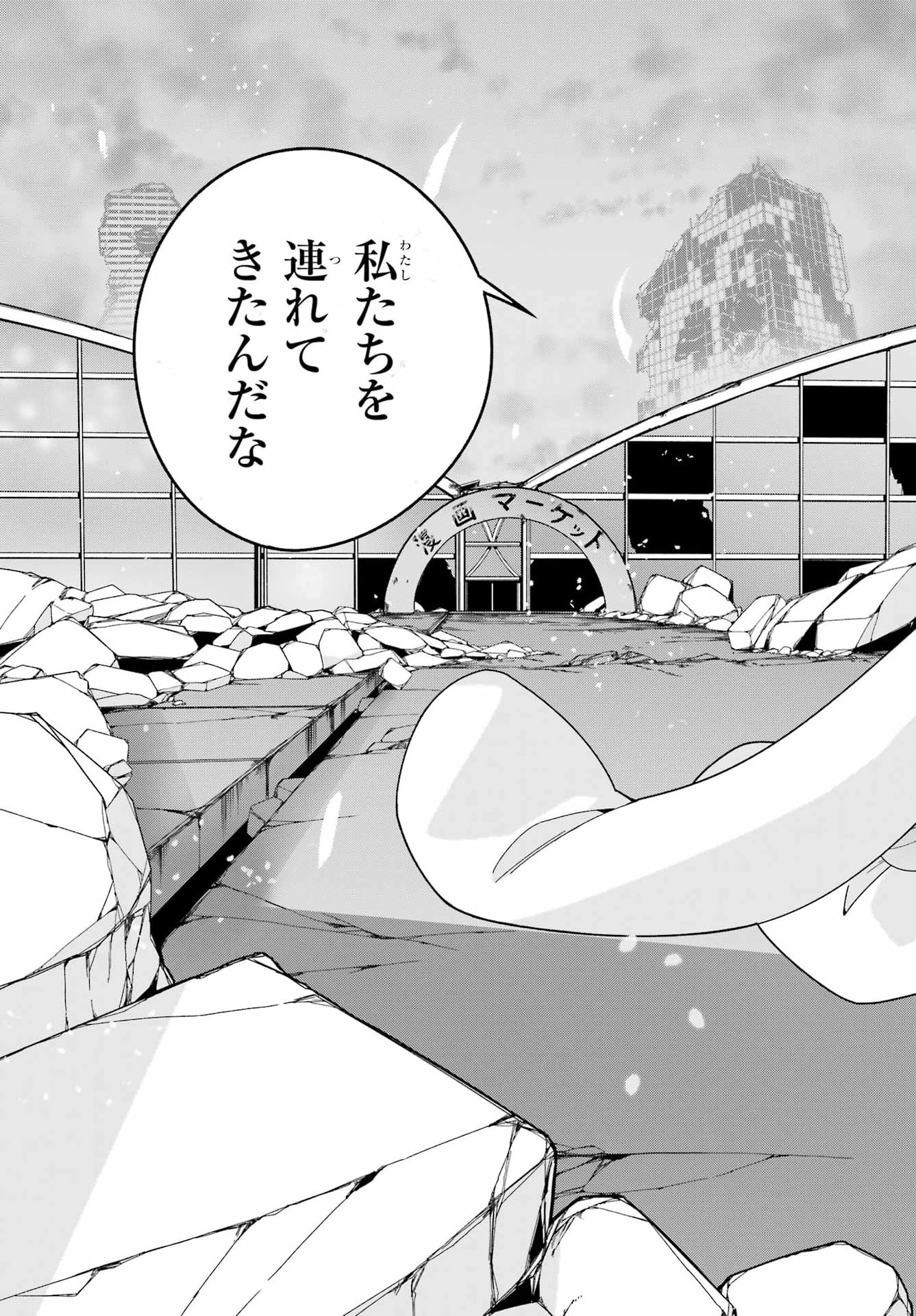 YOMU TABI NI SHIAWASE WO! Chap 13 - Pic 27