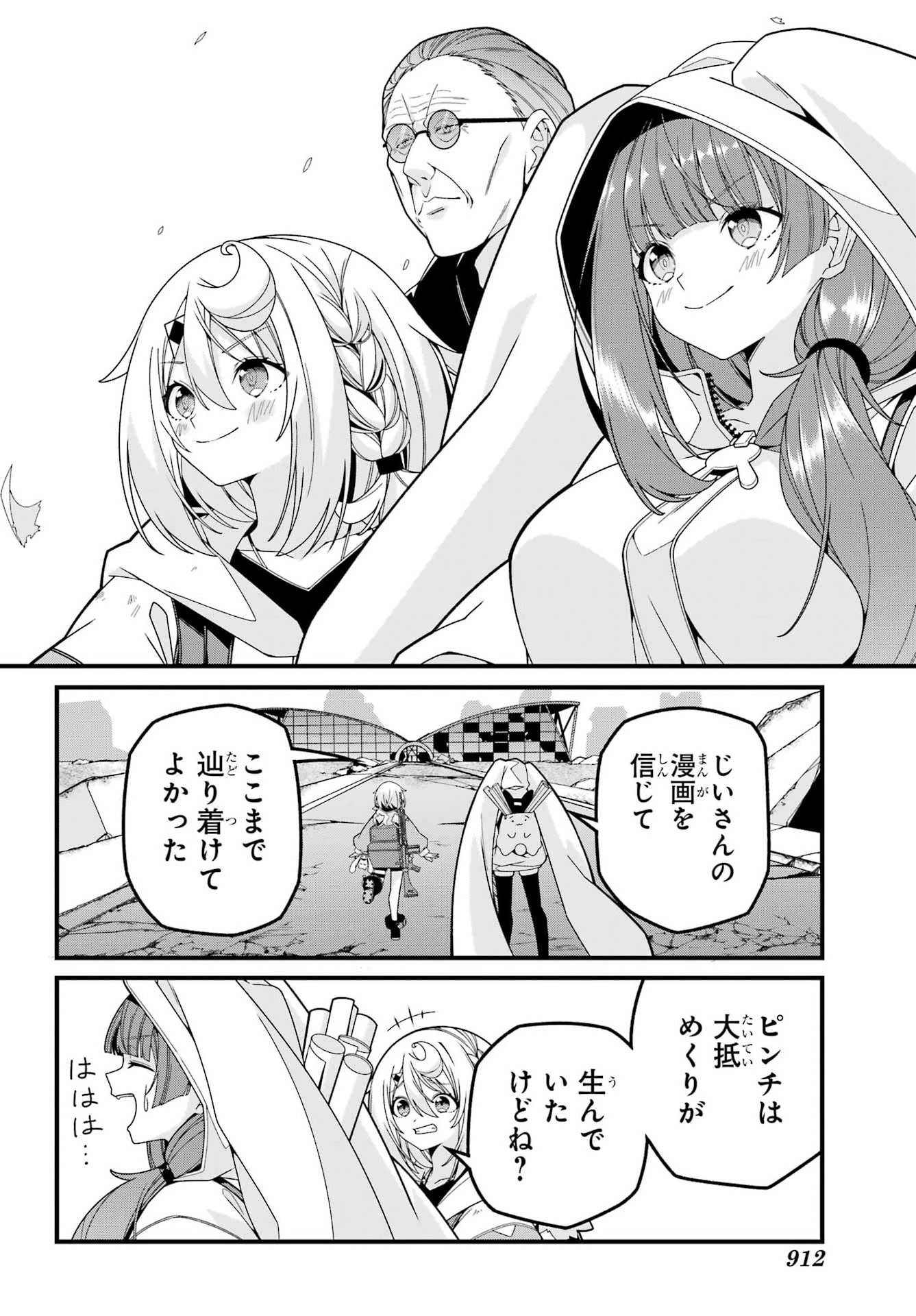 YOMU TABI NI SHIAWASE WO! Chap 13 - Pic 30