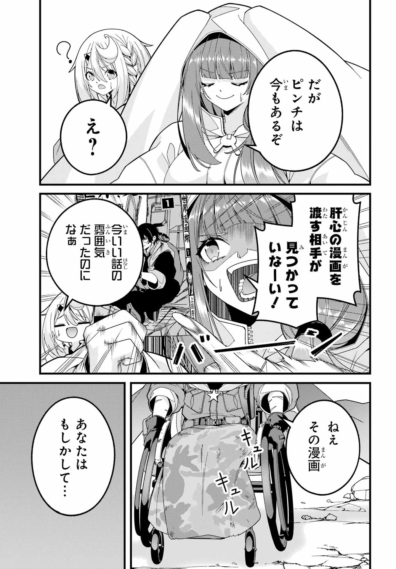 YOMU TABI NI SHIAWASE WO! Chap 13 - Pic 31