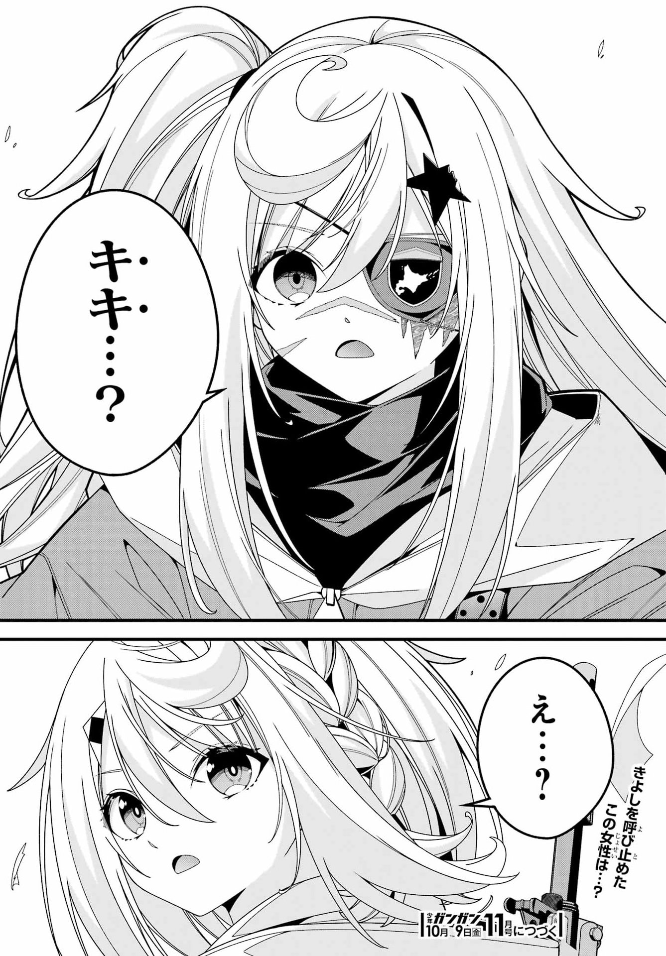 YOMU TABI NI SHIAWASE WO! Chap 13 - Pic 32