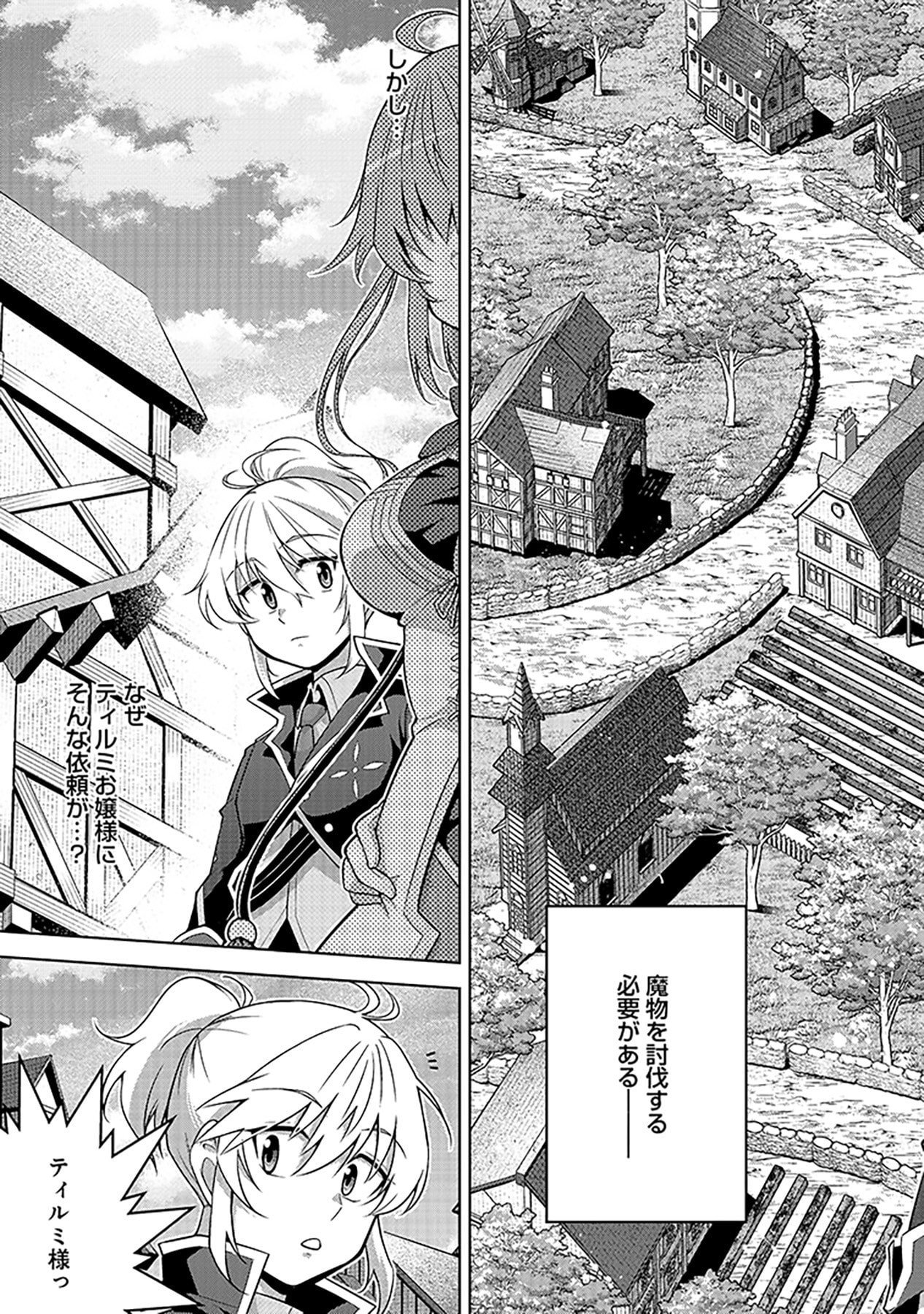 SHIITAGERARETA JUUSHA, TEKICHI NO TENSHI NA OJOU-SAMA NI HIROWARERU: MEIREI NI SHITAGATTEITA DAKE NI MO KAKAWARAZU, SHIRANAI UCHI NI SAIKYOU NO MAJUTSUSHI NI NATTEITA YOU DESU Chap 4 - Pic 3