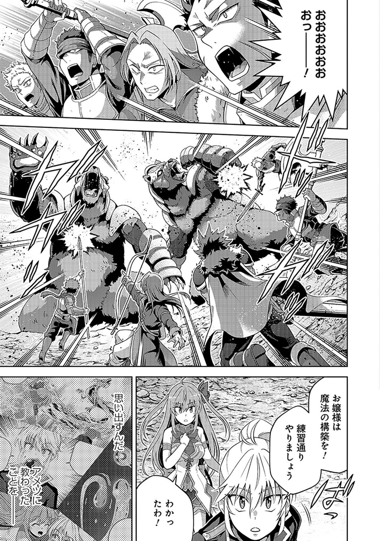 SHIITAGERARETA JUUSHA, TEKICHI NO TENSHI NA OJOU-SAMA NI HIROWARERU: MEIREI NI SHITAGATTEITA DAKE NI MO KAKAWARAZU, SHIRANAI UCHI NI SAIKYOU NO MAJUTSUSHI NI NATTEITA YOU DESU Chap 4 - Pic 11