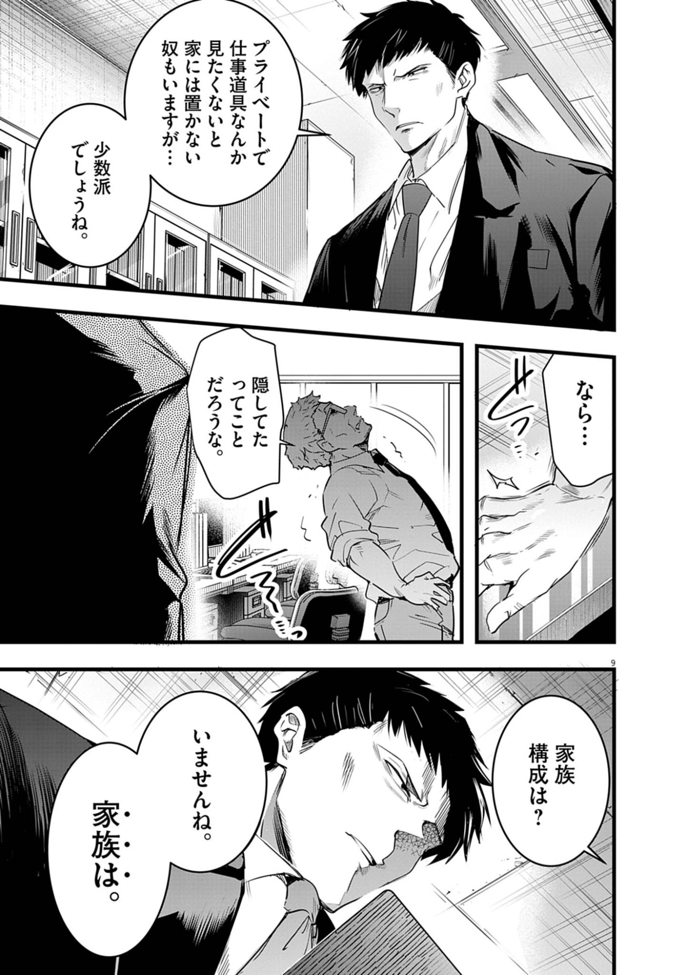 HAREM SOUZOKU Chap 16.2 - Pic 9