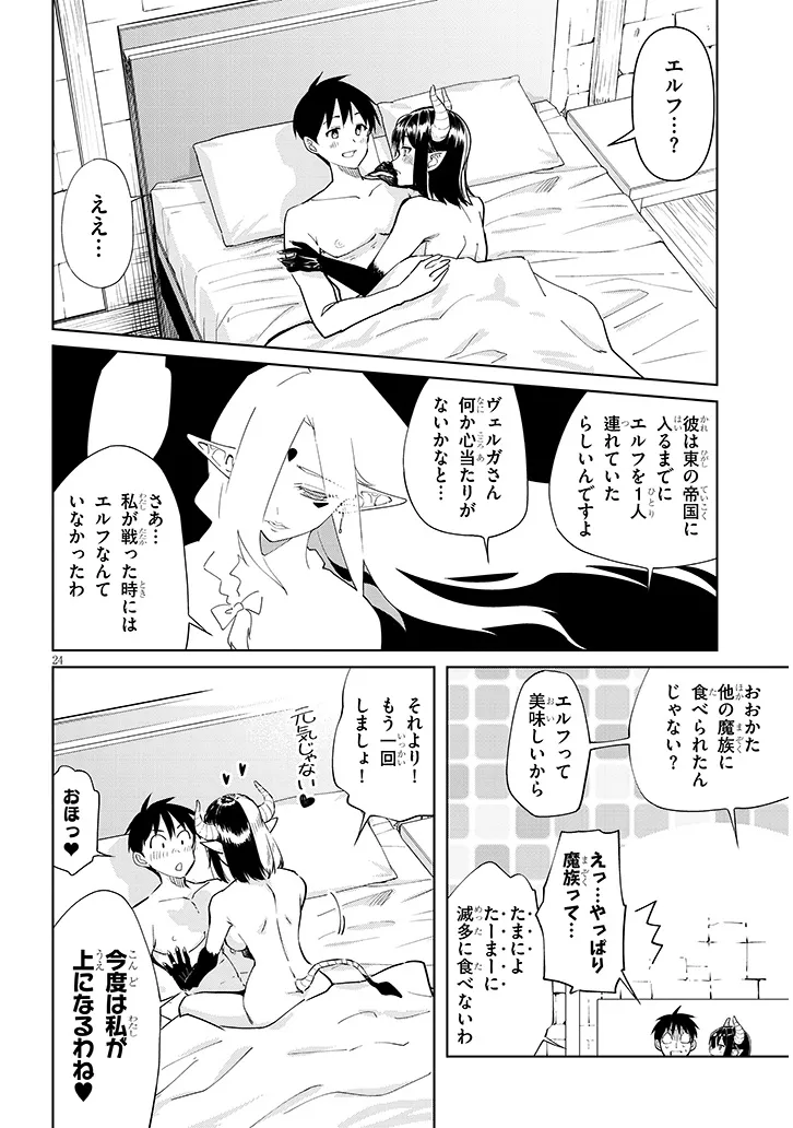 ISEKAI GOURMET TSUMAMIGUI! Chap 4.2 - Pic 9