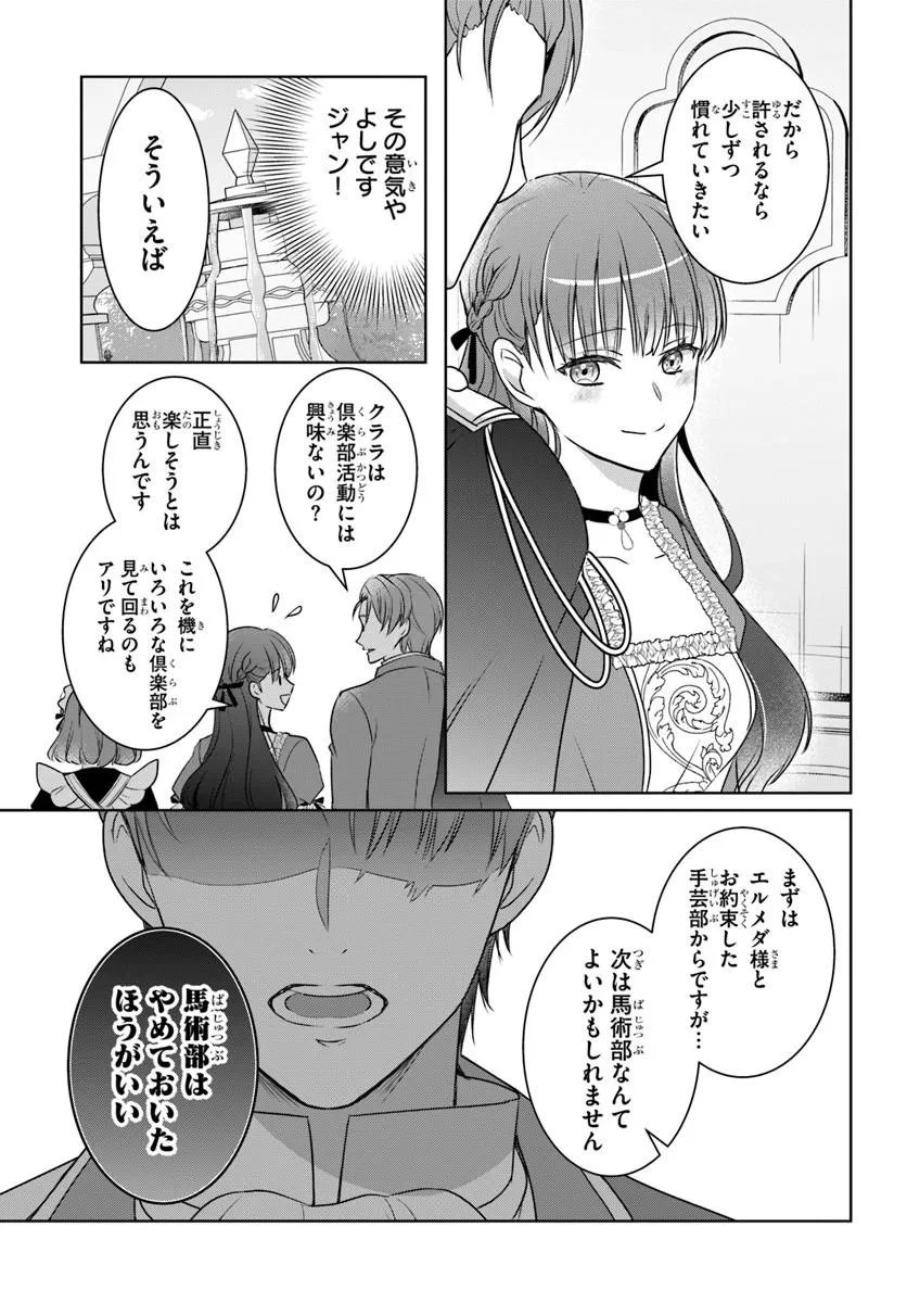 KANPEKI REIJOU CLARICIA NO KAGAYAKI WA GYAKKYOU NANKA JA KUMORANAI: KONYAKU HAKI SARETEMO JIRIKI DE SHIAWASE WO TSUKAMEBA YOI NO DEWA? Chap 10.1 - Pic 9