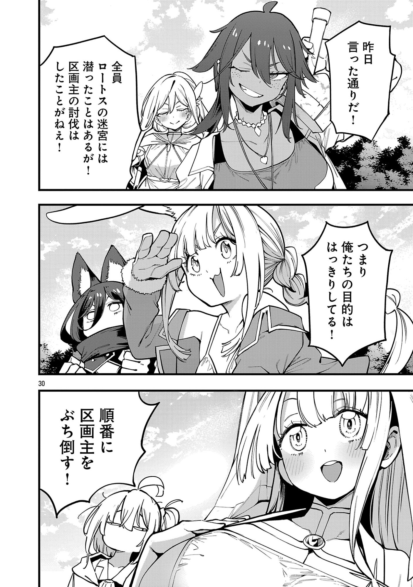 REINCARNATED CARRIER'S STRATEGY FOR DIFFERENT WORLD Chap 31.3 - Pic 9
