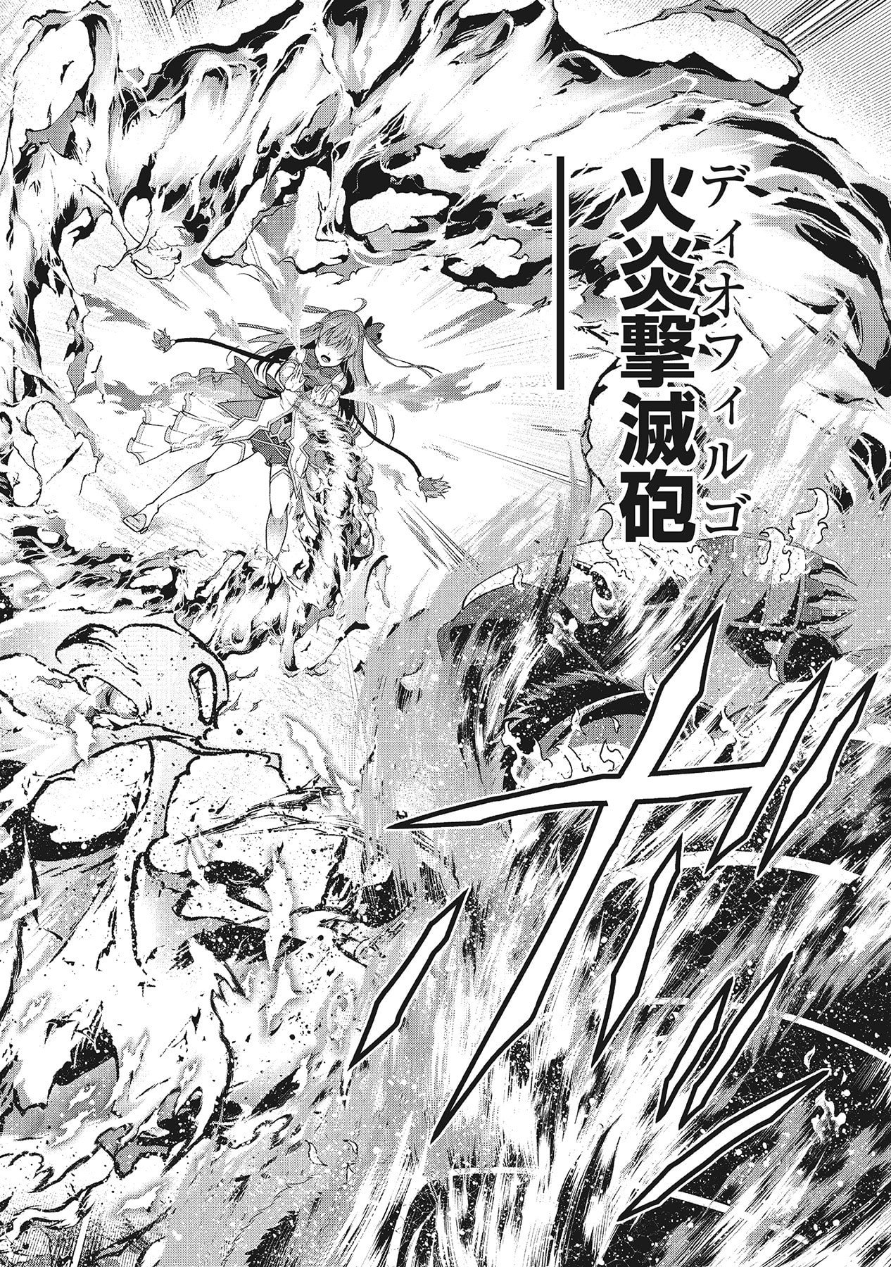 SHIITAGERARETA JUUSHA, TEKICHI NO TENSHI NA OJOU-SAMA NI HIROWARERU: MEIREI NI SHITAGATTEITA DAKE NI MO KAKAWARAZU, SHIRANAI UCHI NI SAIKYOU NO MAJUTSUSHI NI NATTEITA YOU DESU Chap 4 - Pic 14