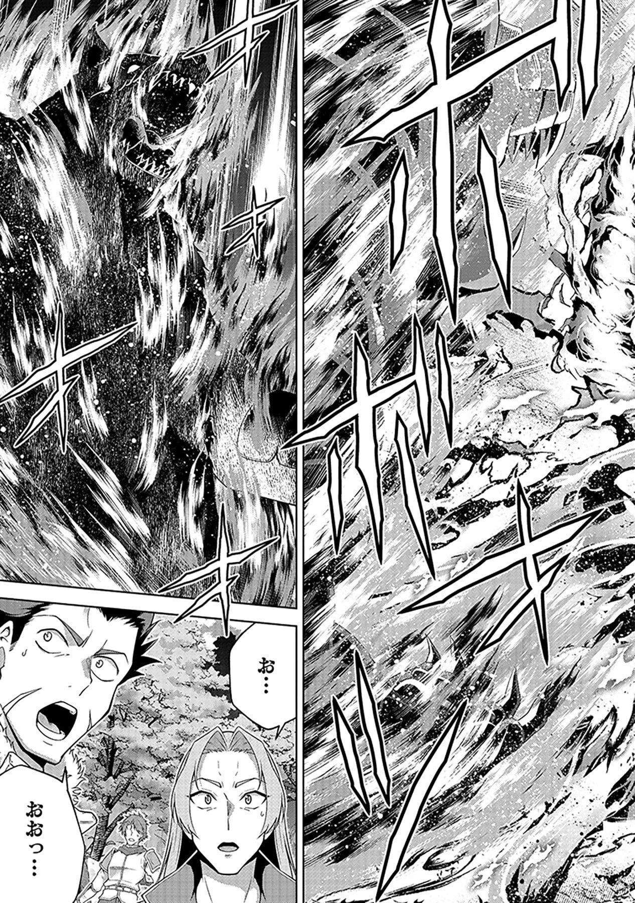 SHIITAGERARETA JUUSHA, TEKICHI NO TENSHI NA OJOU-SAMA NI HIROWARERU: MEIREI NI SHITAGATTEITA DAKE NI MO KAKAWARAZU, SHIRANAI UCHI NI SAIKYOU NO MAJUTSUSHI NI NATTEITA YOU DESU Chap 4 - Pic 15