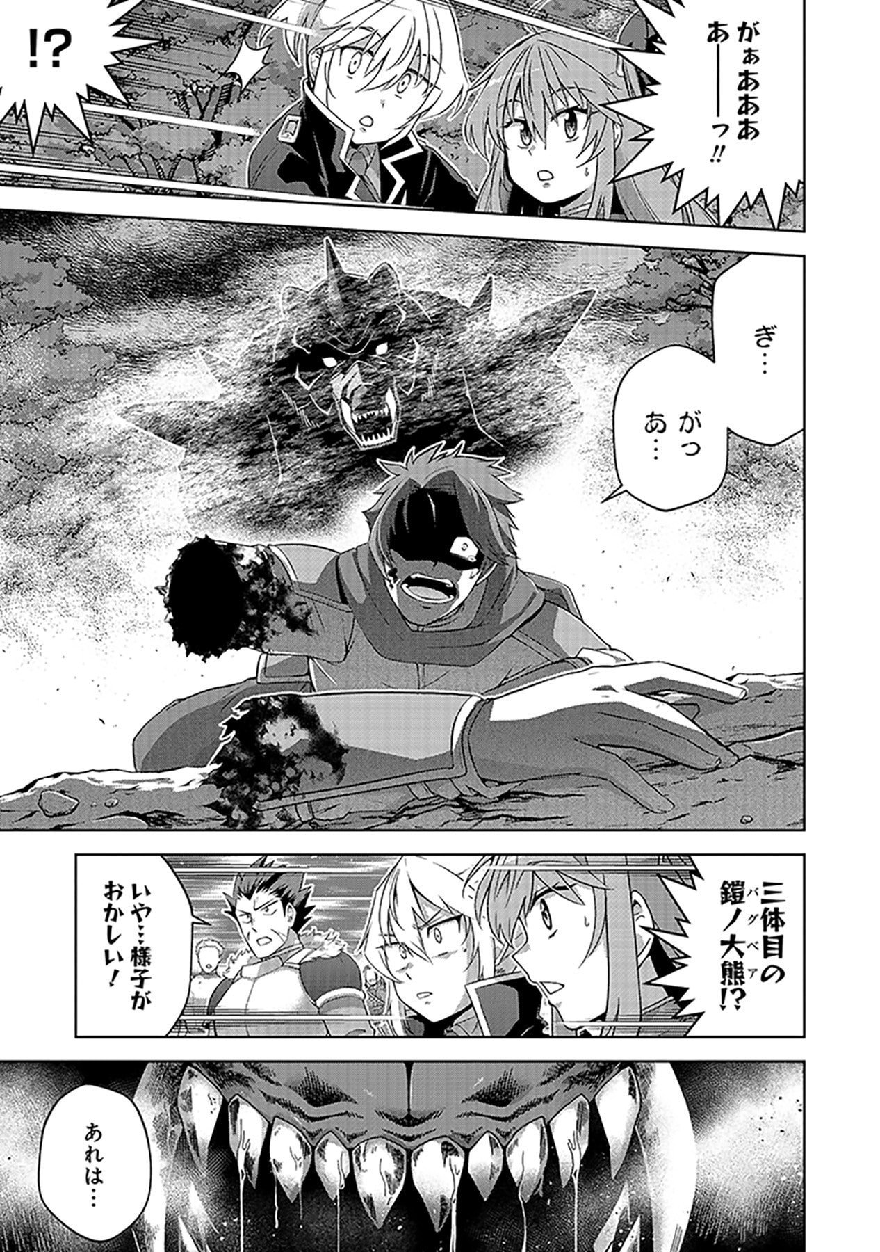 SHIITAGERARETA JUUSHA, TEKICHI NO TENSHI NA OJOU-SAMA NI HIROWARERU: MEIREI NI SHITAGATTEITA DAKE NI MO KAKAWARAZU, SHIRANAI UCHI NI SAIKYOU NO MAJUTSUSHI NI NATTEITA YOU DESU Chap 4 - Pic 19