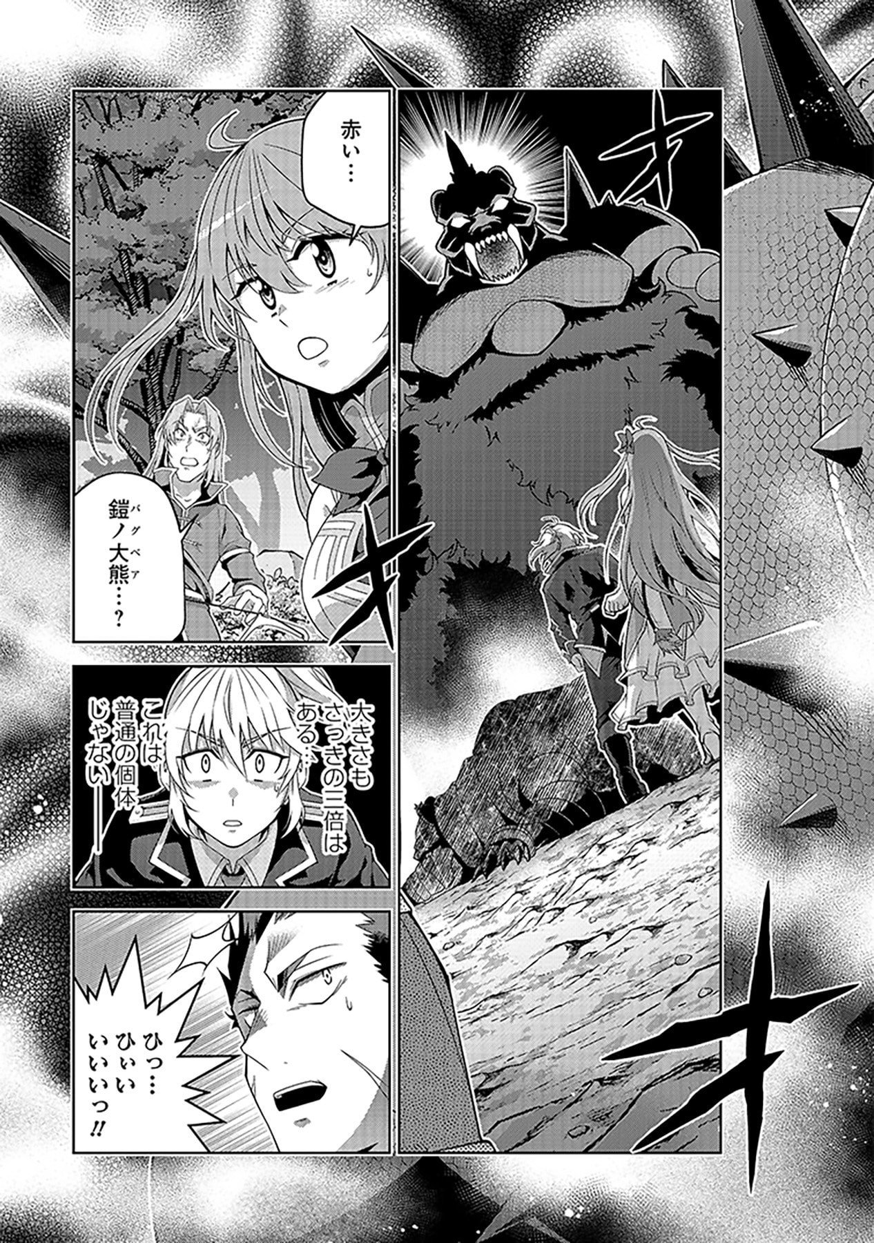 SHIITAGERARETA JUUSHA, TEKICHI NO TENSHI NA OJOU-SAMA NI HIROWARERU: MEIREI NI SHITAGATTEITA DAKE NI MO KAKAWARAZU, SHIRANAI UCHI NI SAIKYOU NO MAJUTSUSHI NI NATTEITA YOU DESU Chap 4 - Pic 21