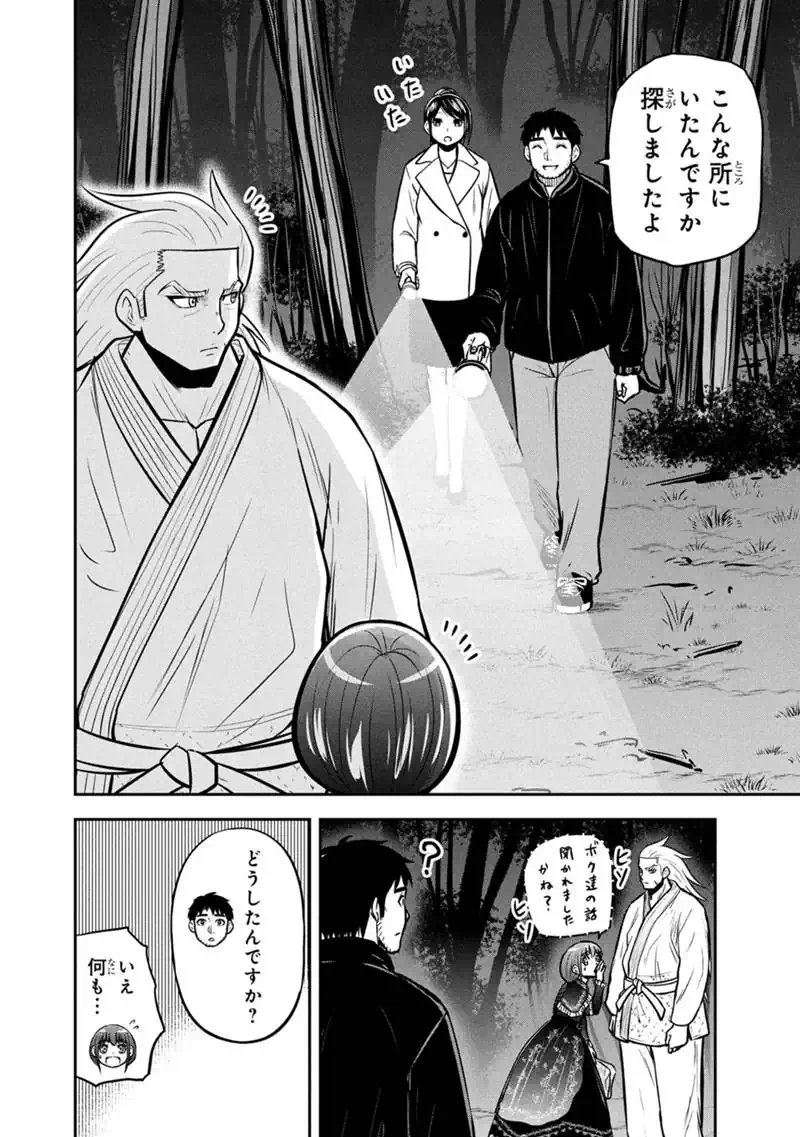 ORENCHI NI KITA ONNA KISHI TO: INAKAGURASHI SURU KOTO NI NATTA KEN - RAW Chap 181 - Pic 10