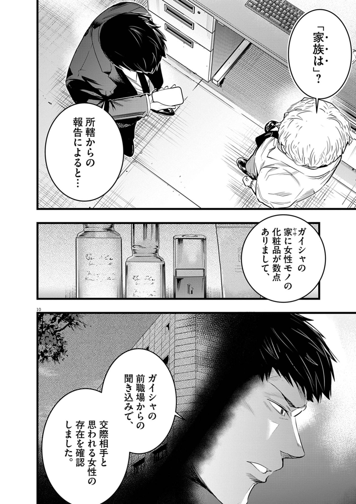 HAREM SOUZOKU Chap 16.2 - Pic 10