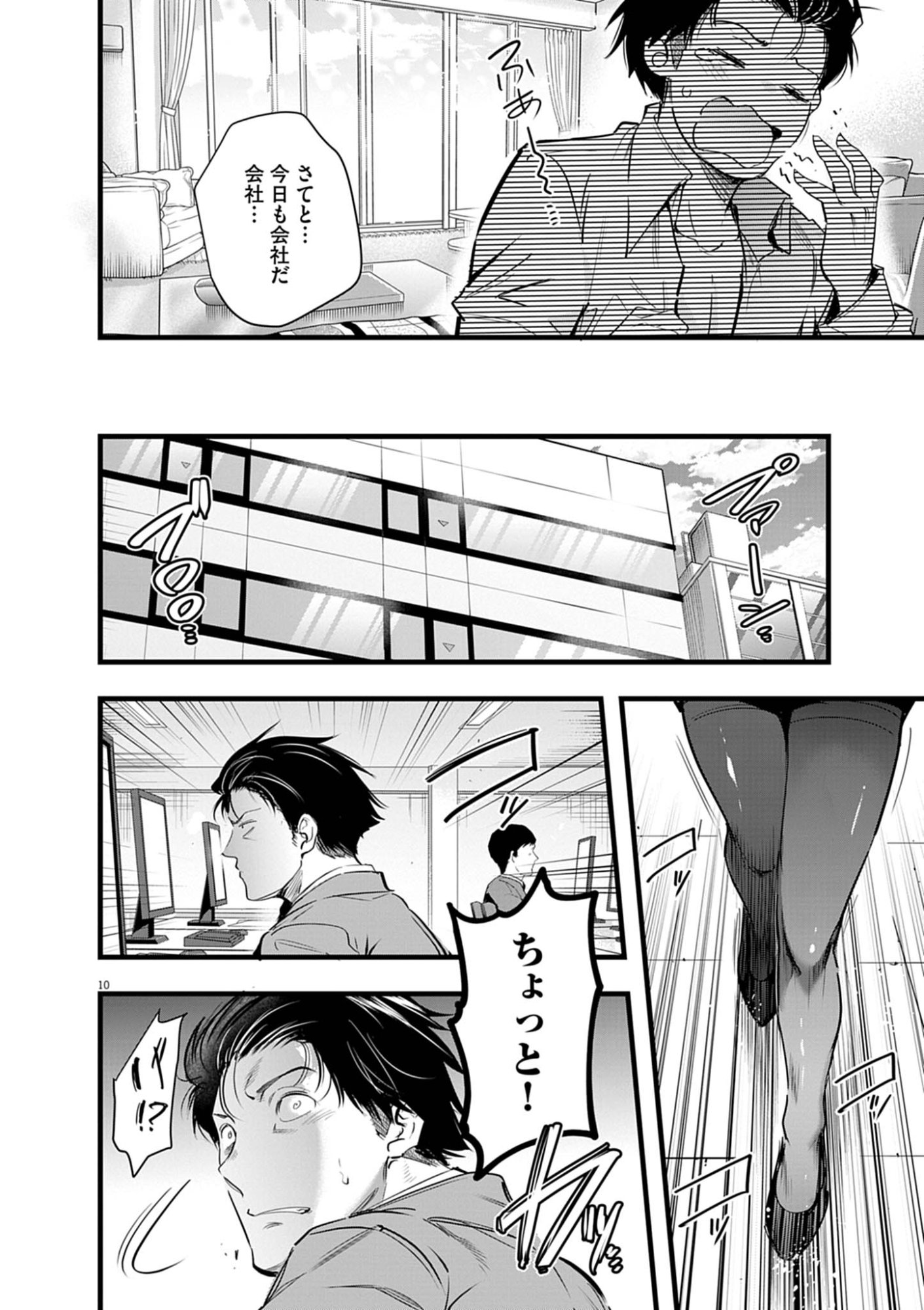 HAREM SOUZOKU Chap 17.1 - Pic 10