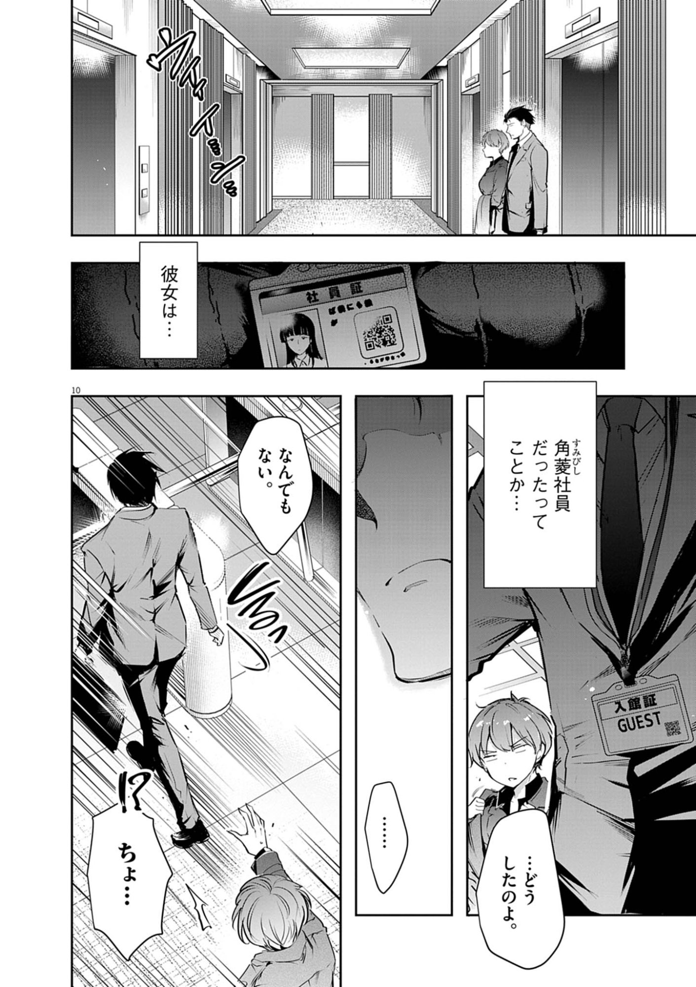 HAREM SOUZOKU Chap 17.2 - Pic 10