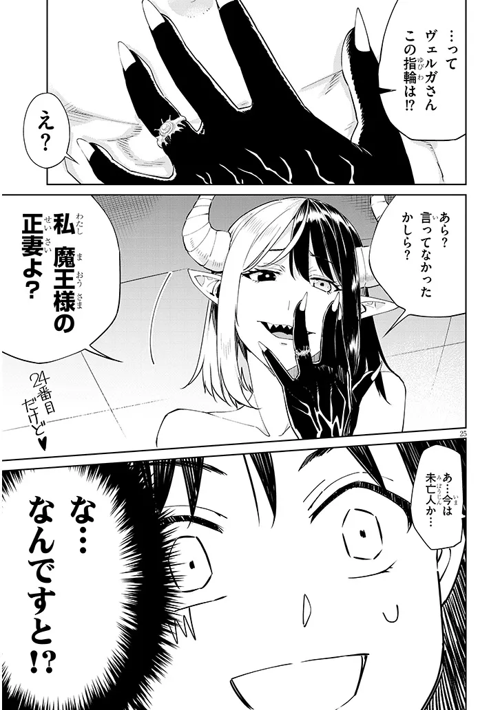 ISEKAI GOURMET TSUMAMIGUI! Chap 4.2 - Pic 10