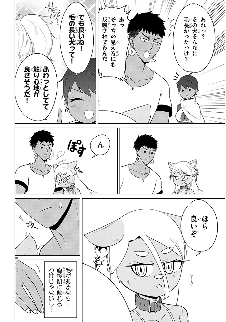 DOWNER MEGAMI WA OSHI GA TSUYOI Chap 15 - Pic 10