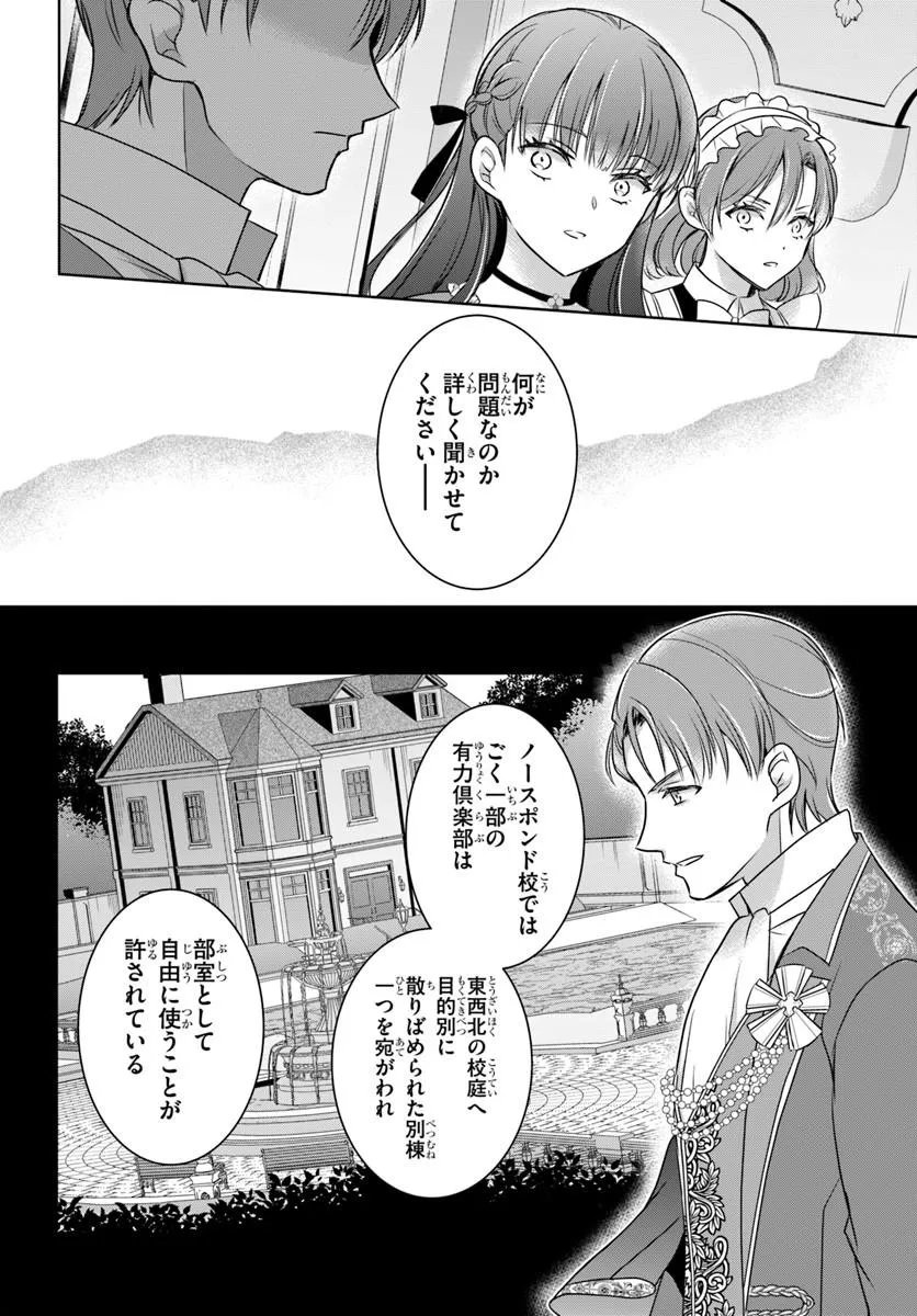 KANPEKI REIJOU CLARICIA NO KAGAYAKI WA GYAKKYOU NANKA JA KUMORANAI: KONYAKU HAKI SARETEMO JIRIKI DE SHIAWASE WO TSUKAMEBA YOI NO DEWA? Chap 10.1 - Pic 10