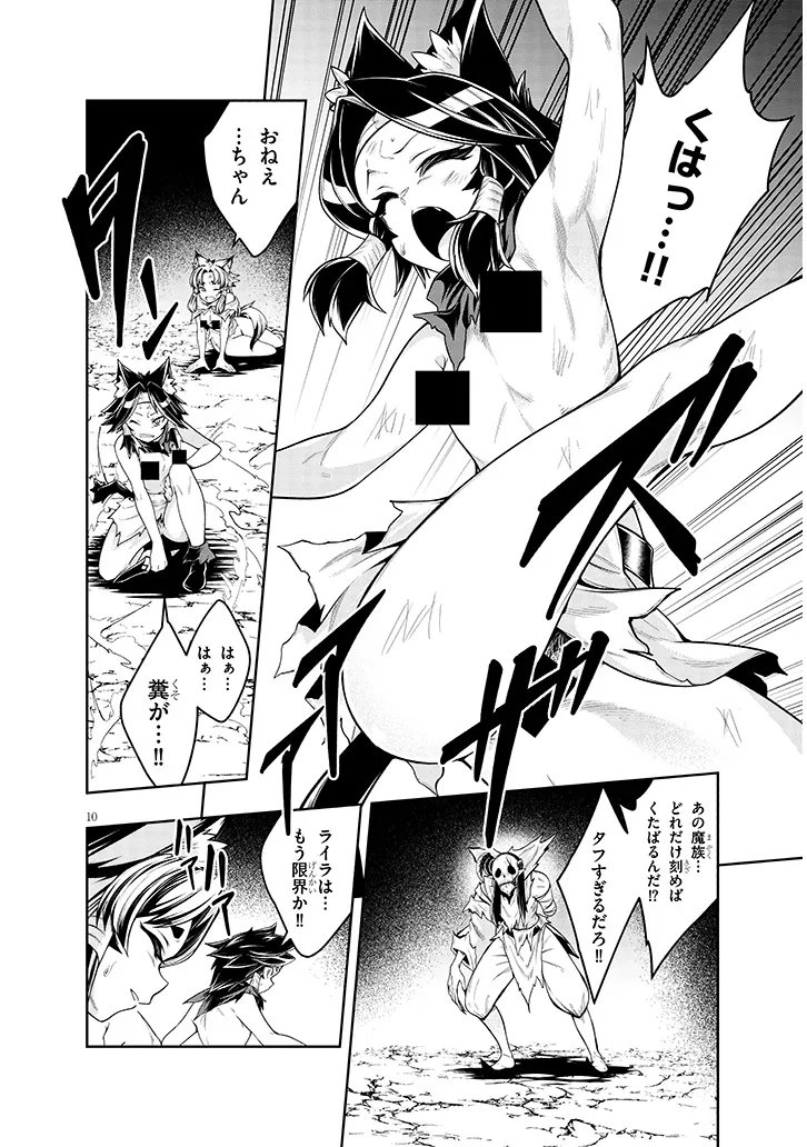 MUSHIKUI NO IRIS ~MUSHI NI KARADA WO TSUKURIKAERARETA TSUIHOU BOUKENSHA ♀ NO MUSHIDOKU MUSOU~ RAW Chap 9.1 - Pic 10