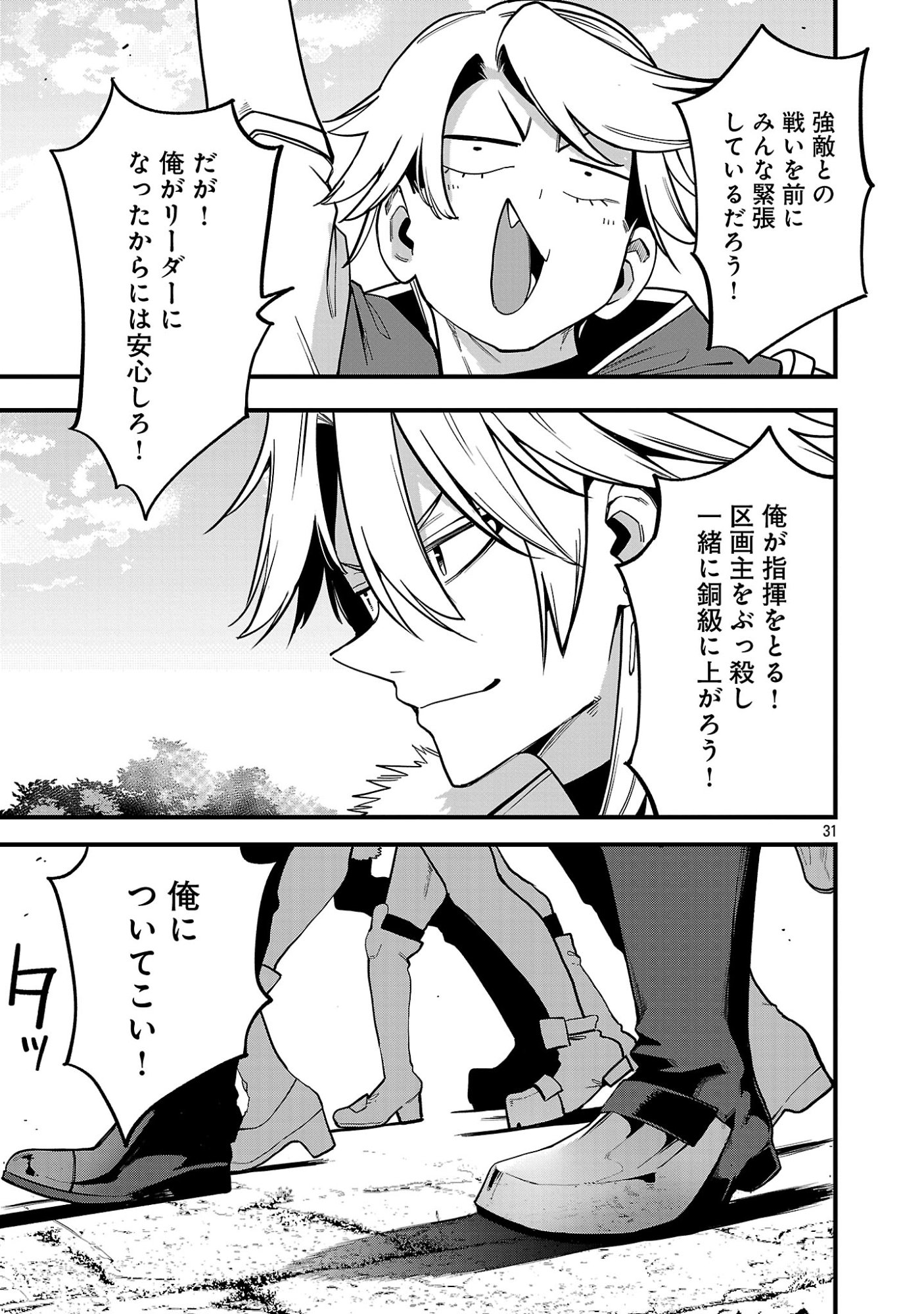 REINCARNATED CARRIER'S STRATEGY FOR DIFFERENT WORLD Chap 31.3 - Pic 10