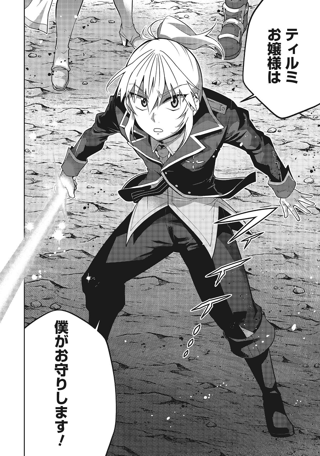 SHIITAGERARETA JUUSHA, TEKICHI NO TENSHI NA OJOU-SAMA NI HIROWARERU: MEIREI NI SHITAGATTEITA DAKE NI MO KAKAWARAZU, SHIRANAI UCHI NI SAIKYOU NO MAJUTSUSHI NI NATTEITA YOU DESU Chap 4 - Pic 24