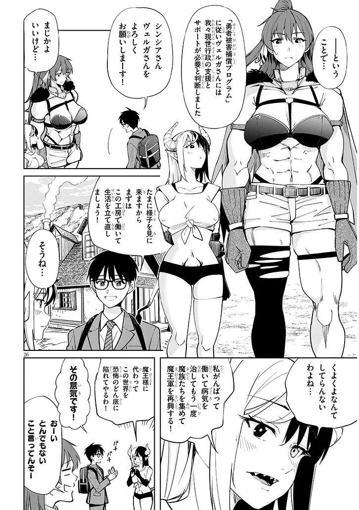 ISEKAI GOURMET TSUMAMIGUI! Chap 4.2 - Pic 11