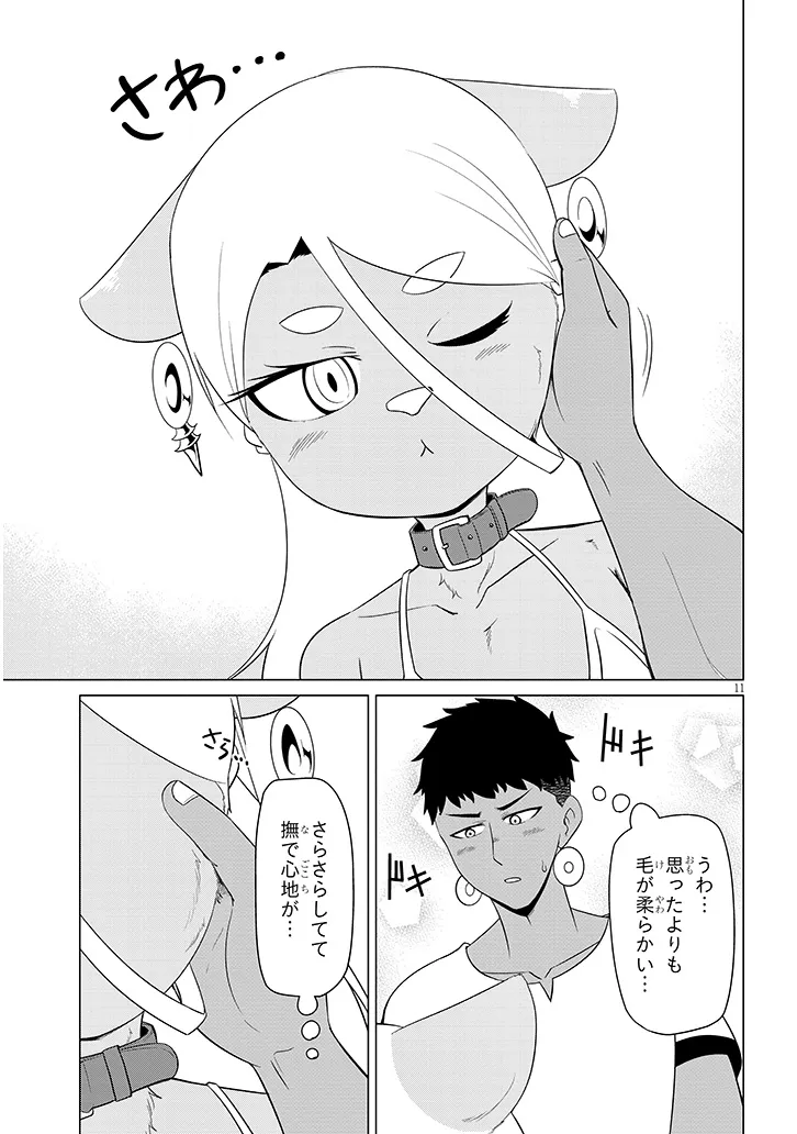 DOWNER MEGAMI WA OSHI GA TSUYOI Chap 15 - Pic 11
