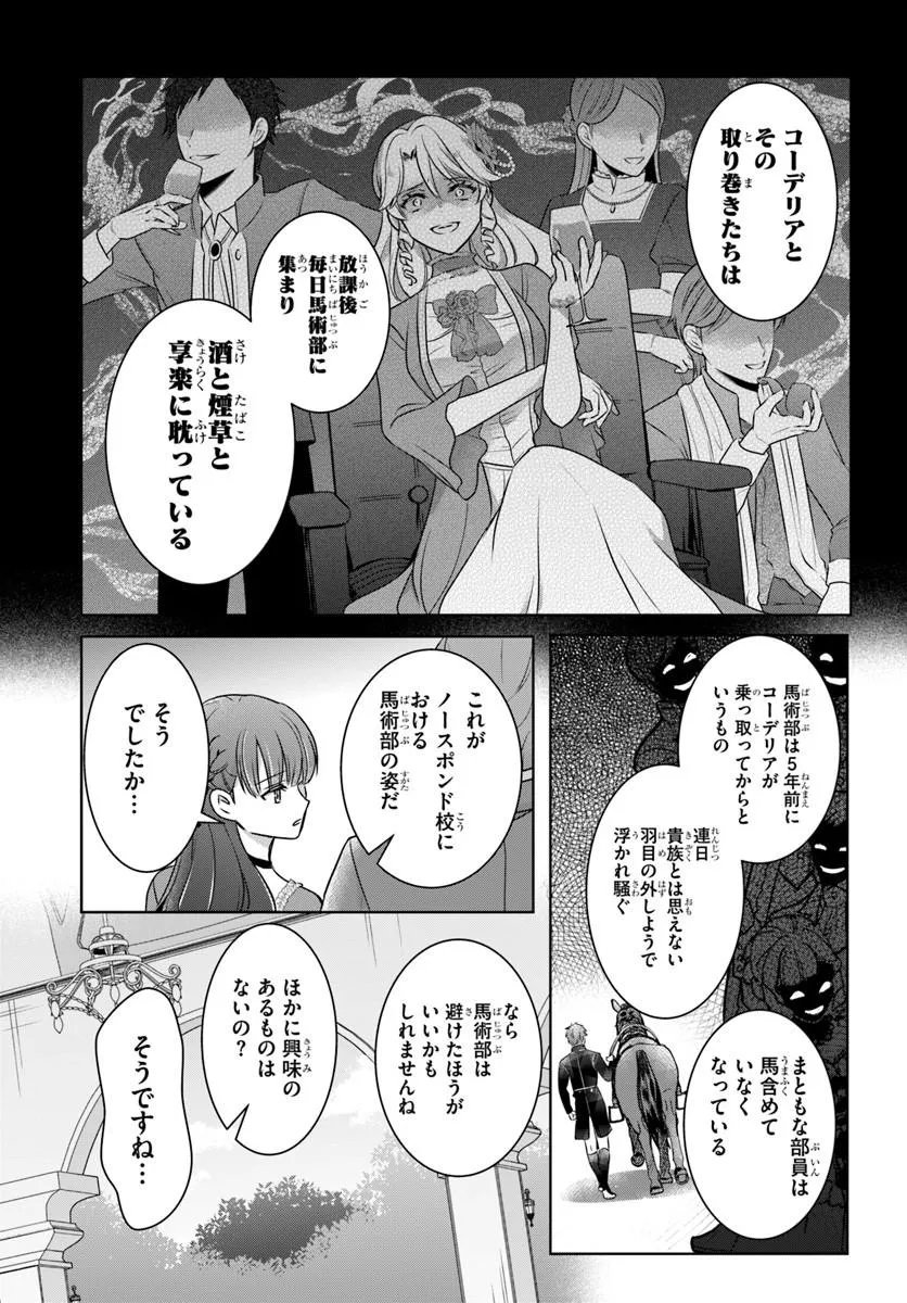 KANPEKI REIJOU CLARICIA NO KAGAYAKI WA GYAKKYOU NANKA JA KUMORANAI: KONYAKU HAKI SARETEMO JIRIKI DE SHIAWASE WO TSUKAMEBA YOI NO DEWA? Chap 10.1 - Pic 11