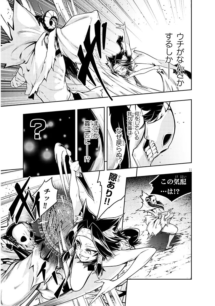 MUSHIKUI NO IRIS ~MUSHI NI KARADA WO TSUKURIKAERARETA TSUIHOU BOUKENSHA ♀ NO MUSHIDOKU MUSOU~ RAW Chap 9.1 - Pic 11