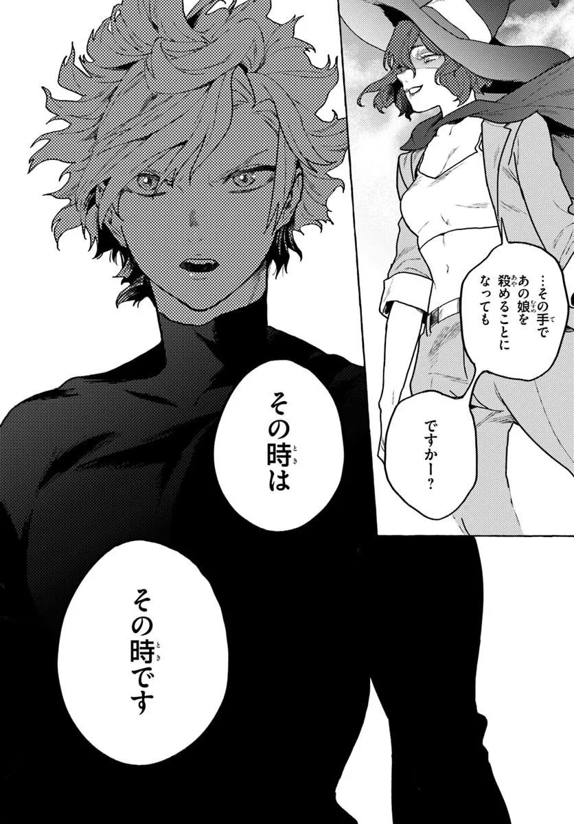 EMBALMING MAGIC: MAHOU WO KOROSU MAHOU Chap 5.2 - Pic 11