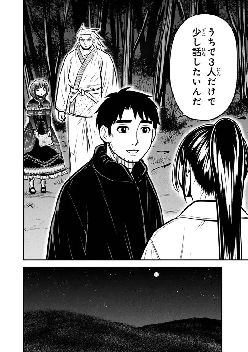 ORENCHI NI KITA ONNA KISHI TO: INAKAGURASHI SURU KOTO NI NATTA KEN - RAW Chap 181 - Pic 12