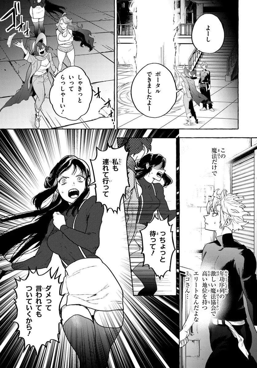 EMBALMING MAGIC: MAHOU WO KOROSU MAHOU Chap 5.2 - Pic 12