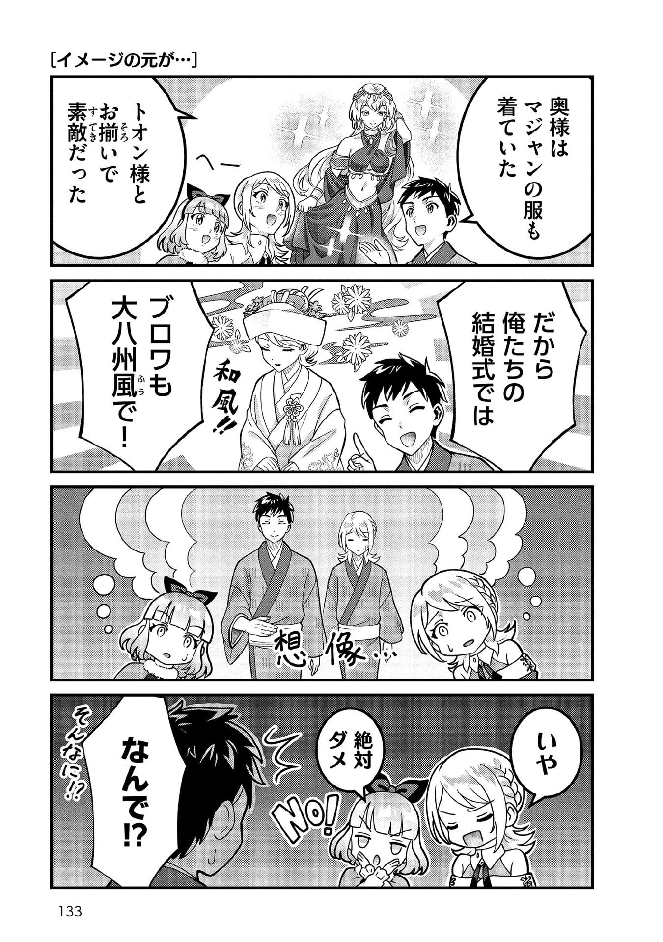 JIMINA KEN SEI WA SORE DEMO SAIKYOUDESU - RAW Chap 100.5 - Pic 1