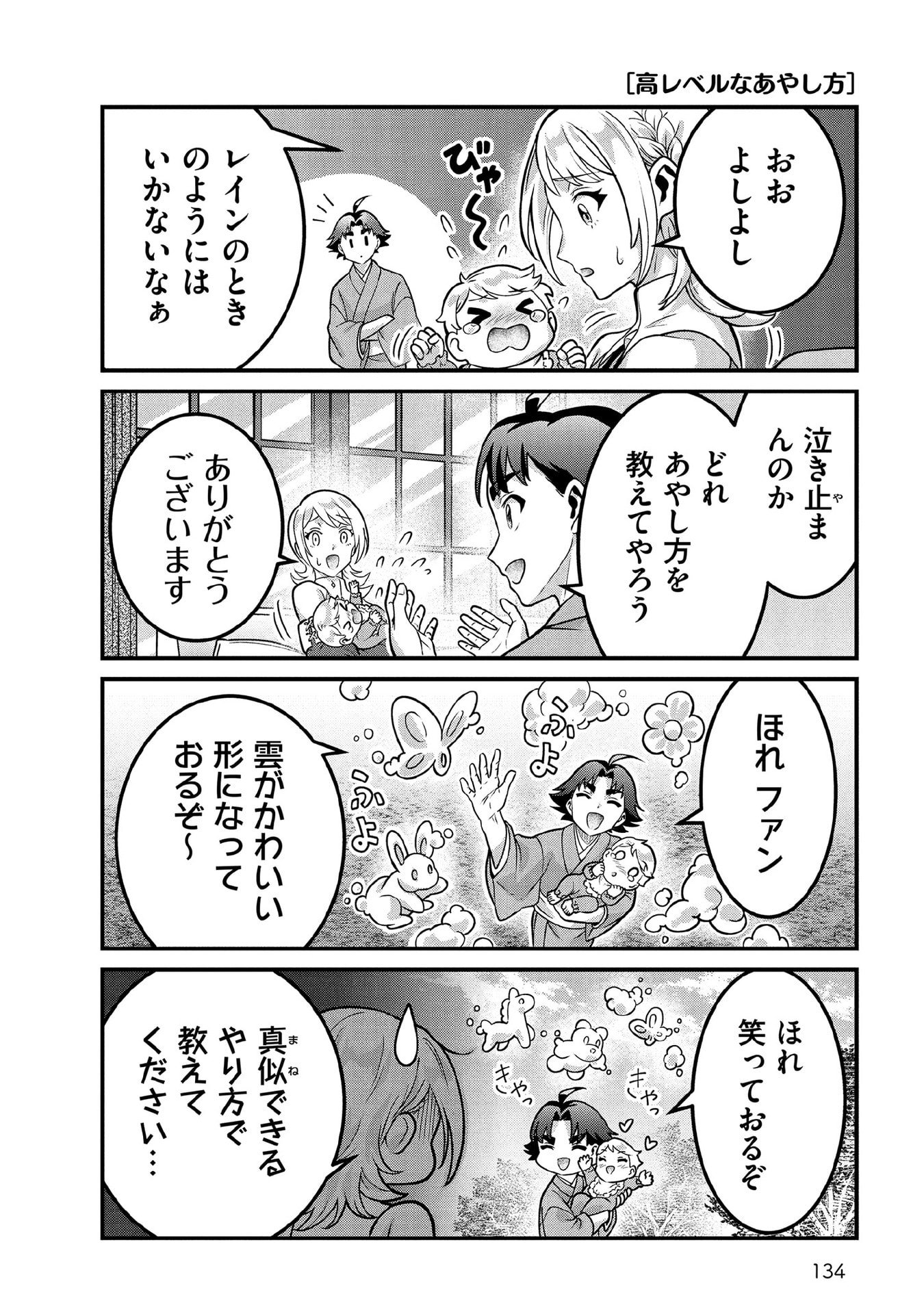 JIMINA KEN SEI WA SORE DEMO SAIKYOUDESU - RAW Chap 100.5 - Pic 2