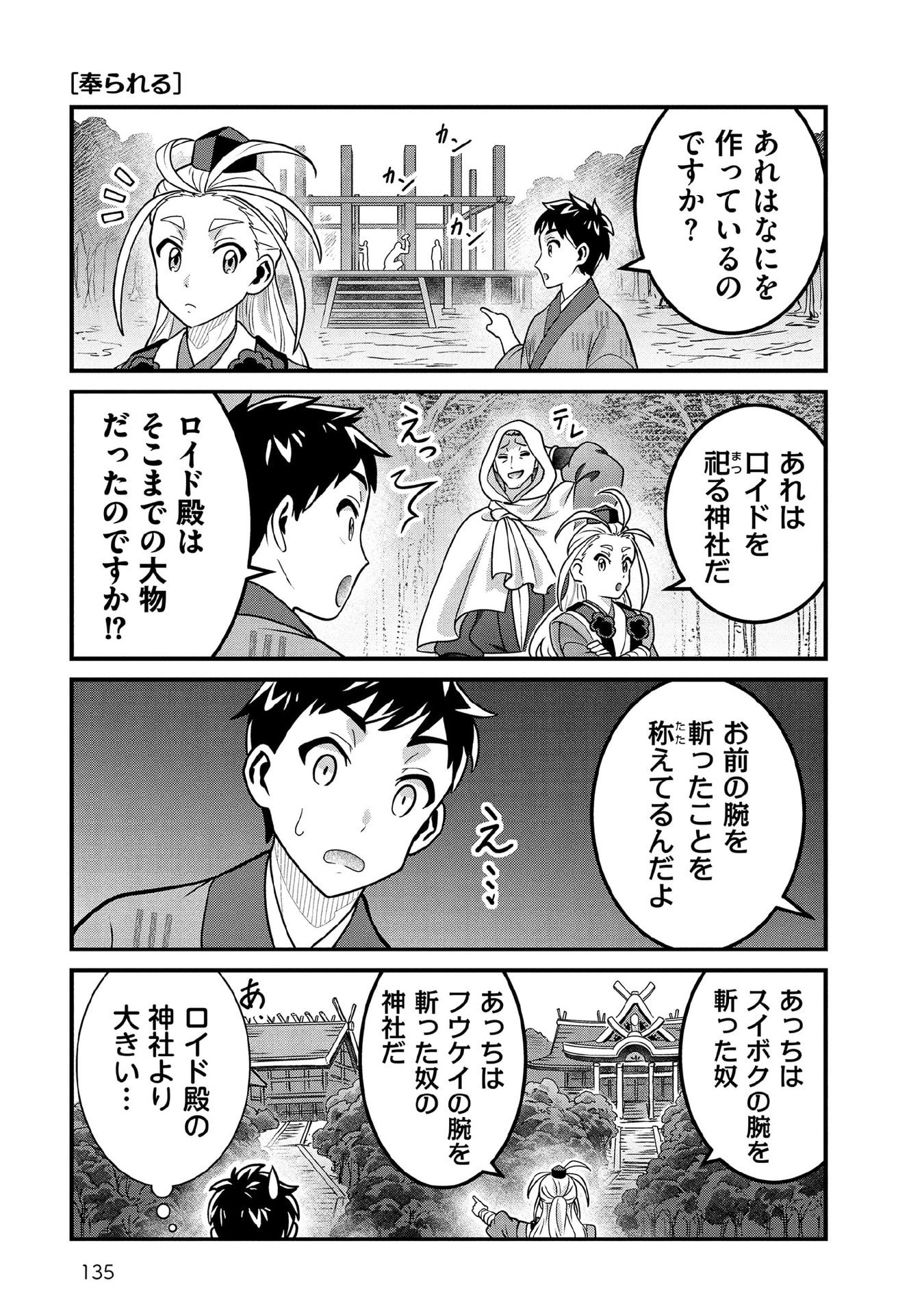 JIMINA KEN SEI WA SORE DEMO SAIKYOUDESU - RAW Chap 100.5 - Pic 3