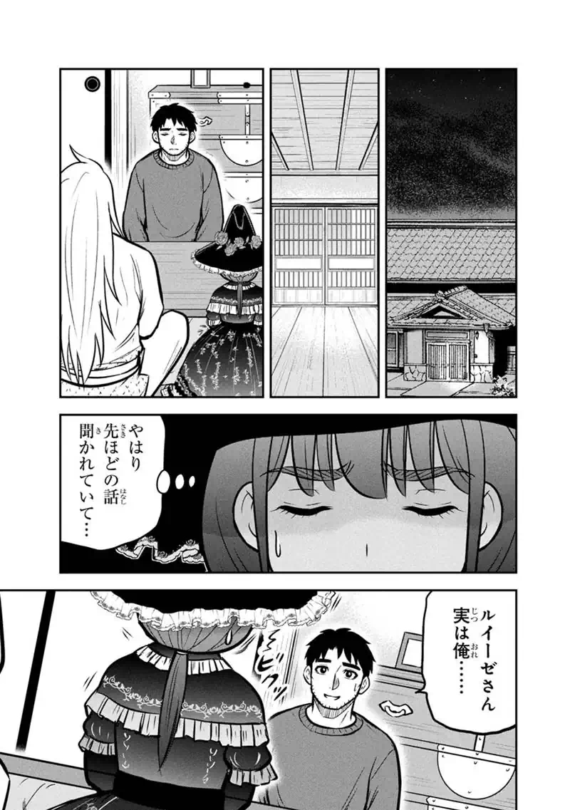 ORENCHI NI KITA ONNA KISHI TO: INAKAGURASHI SURU KOTO NI NATTA KEN - RAW Chap 181 - Pic 13
