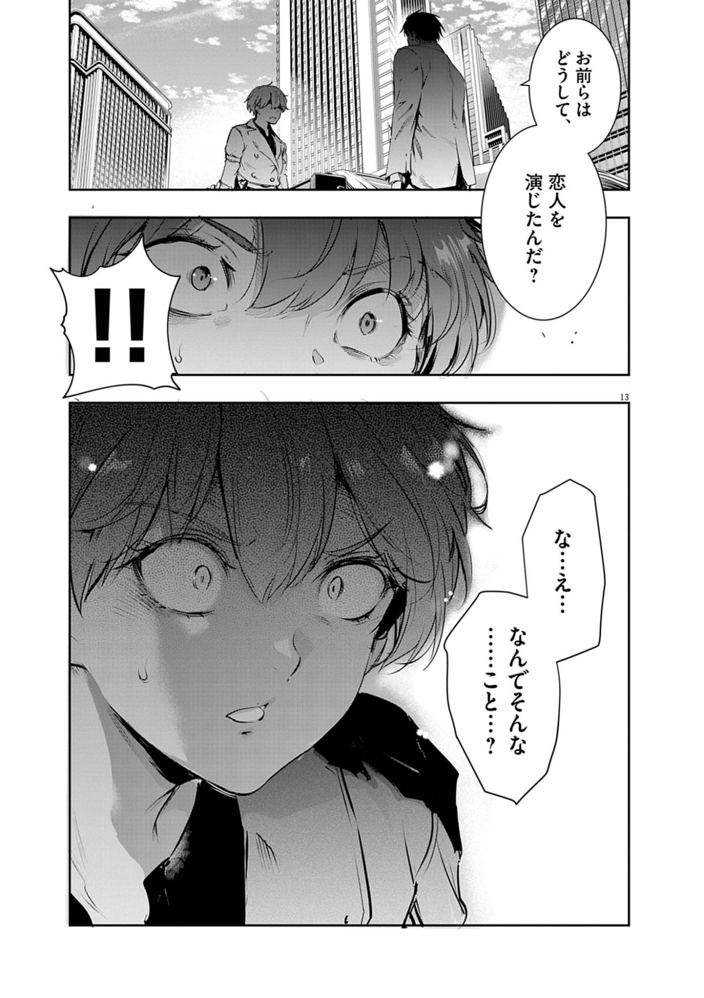 HAREM SOUZOKU Chap 17.2 - Pic 13