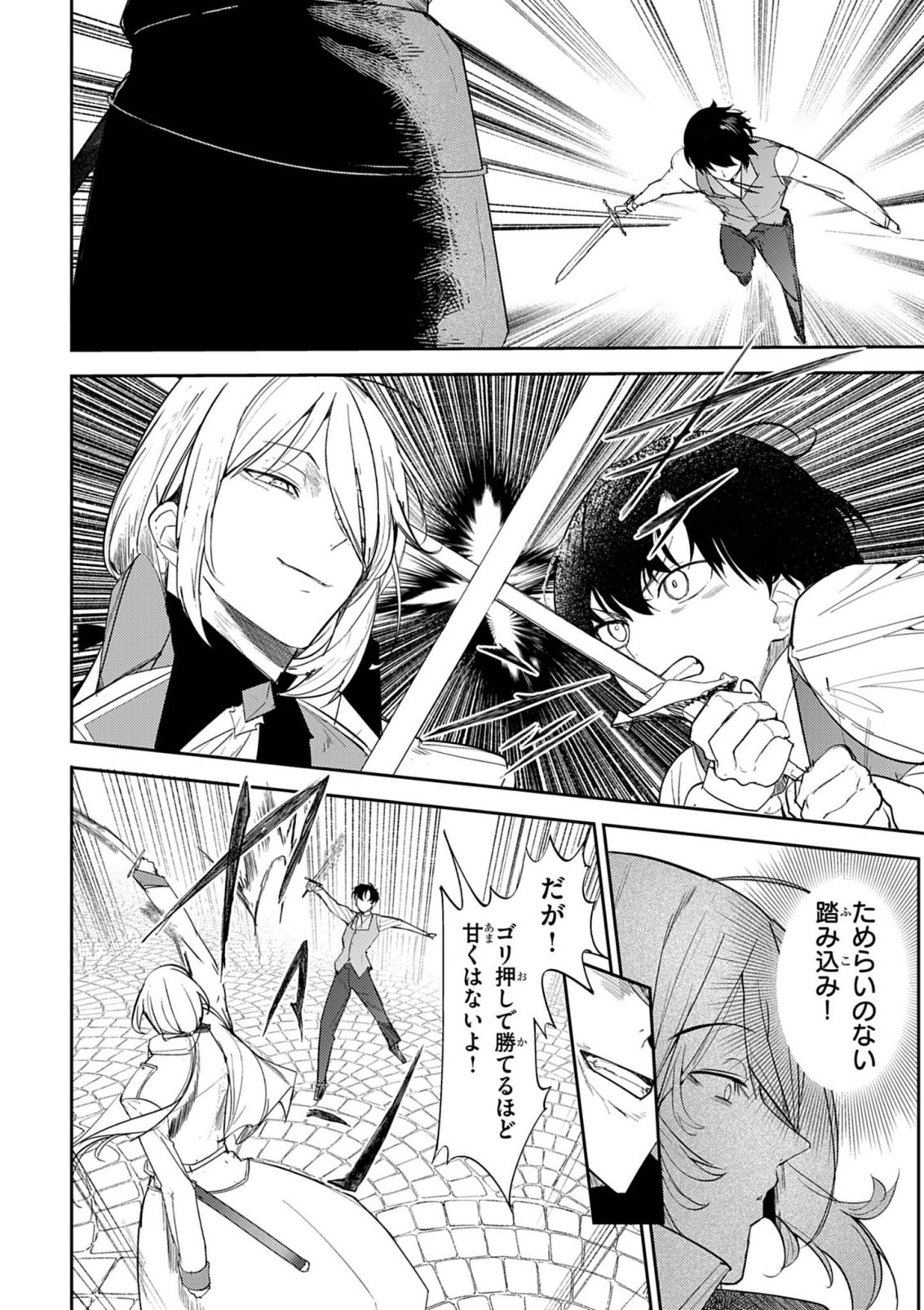 HYOUKETSU REIJOU-SAMA O FOLLOW SHITARA, MECHAMECHA DEKIAI SARETESHIMATTA KEN Chap 15 - Pic 13