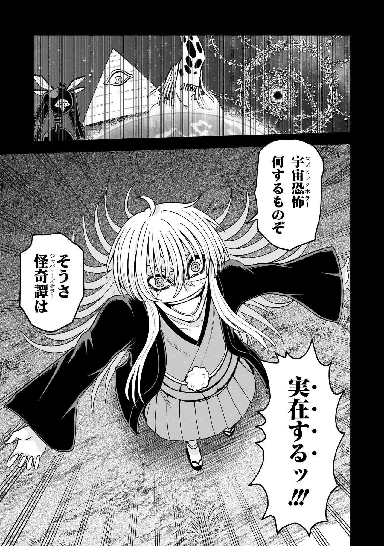 KAIIBU ~ M-KEN Y-SHI NO KAI GENSHOU NI TSUITE~ RAW Chap 32 - Pic 13