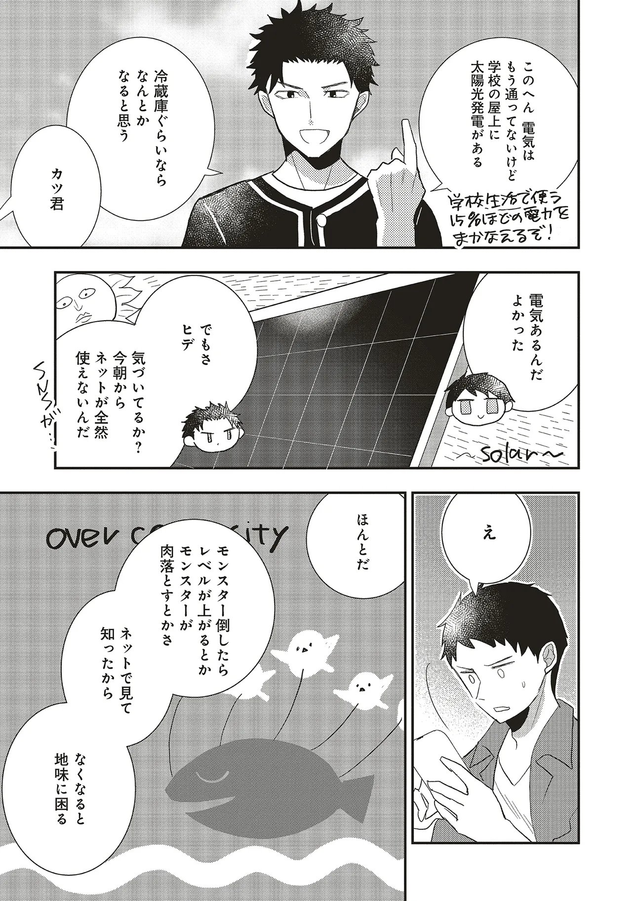 COM KURIYA, FANTASY KA SHITA GENDAI WO IKU. Chap 11.1 - Pic 13