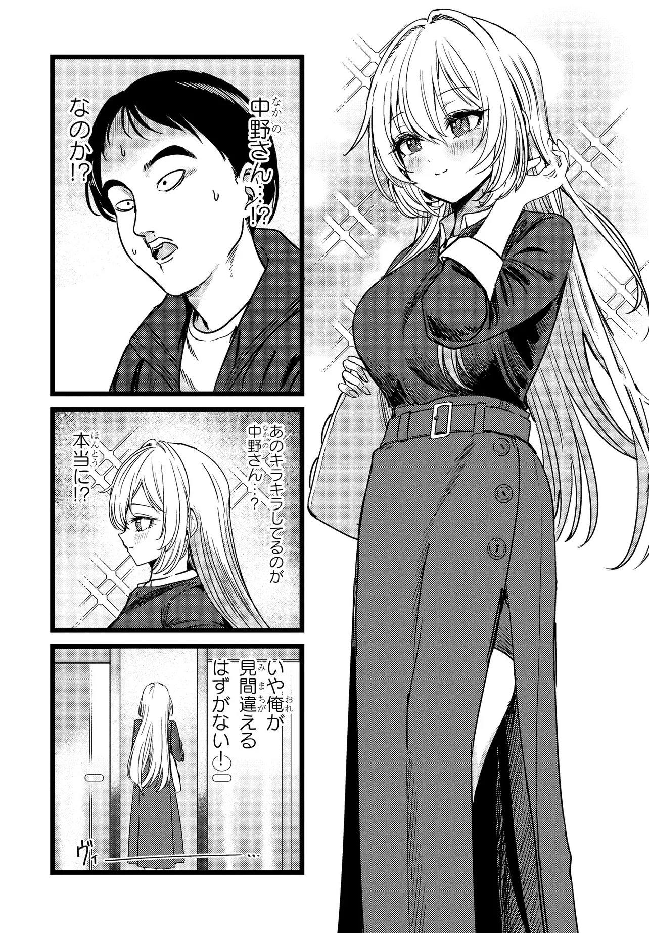 ORE NO TANTOU WA KAIBUTSU Chap 5.1 - Pic 13