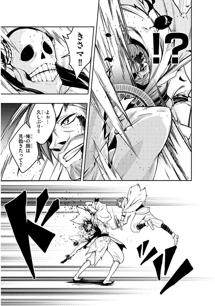 MUSHIKUI NO IRIS ~MUSHI NI KARADA WO TSUKURIKAERARETA TSUIHOU BOUKENSHA ♀ NO MUSHIDOKU MUSOU~ RAW Chap 9.1 - Pic 13