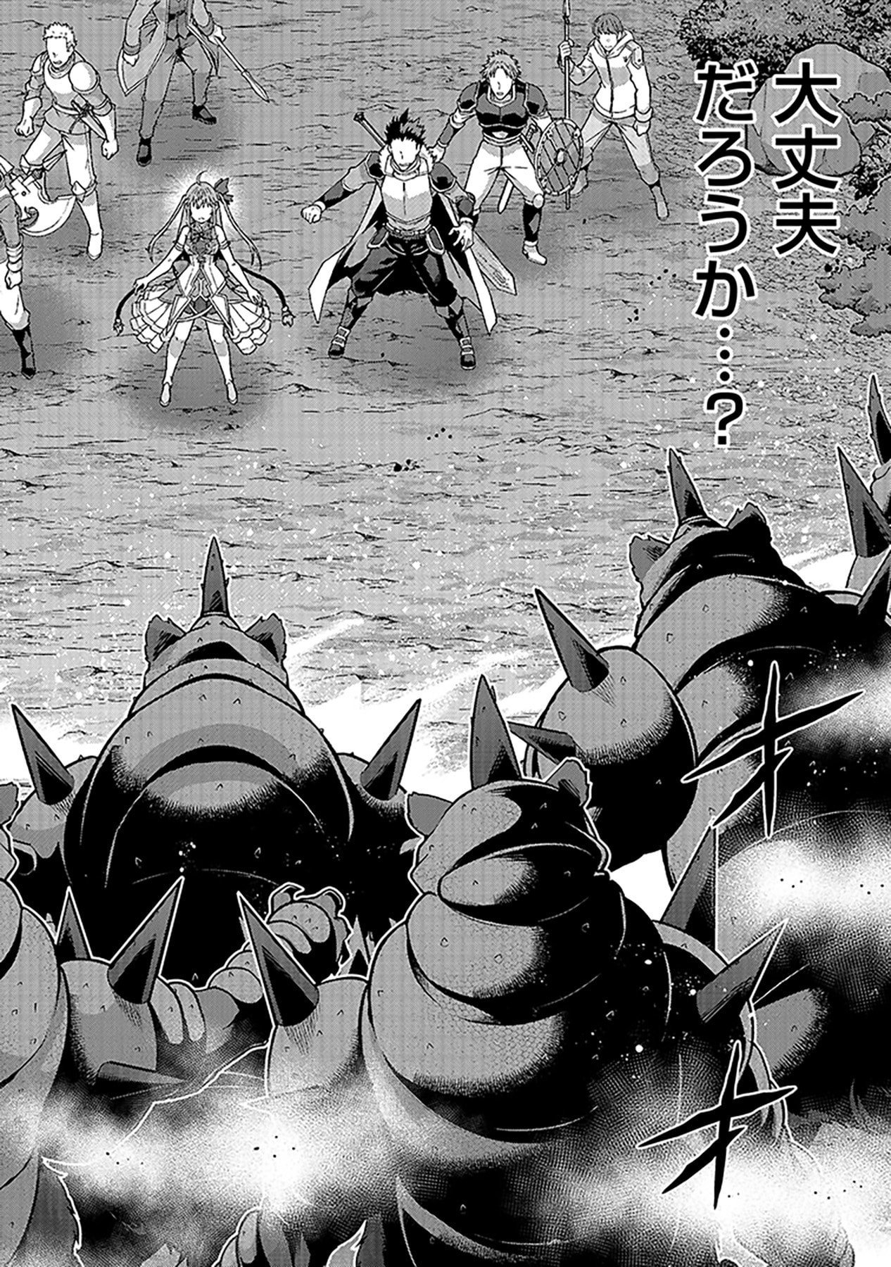 SHIITAGERARETA JUUSHA, TEKICHI NO TENSHI NA OJOU-SAMA NI HIROWARERU: MEIREI NI SHITAGATTEITA DAKE NI MO KAKAWARAZU, SHIRANAI UCHI NI SAIKYOU NO MAJUTSUSHI NI NATTEITA YOU DESU Chap 6 - Pic 2
