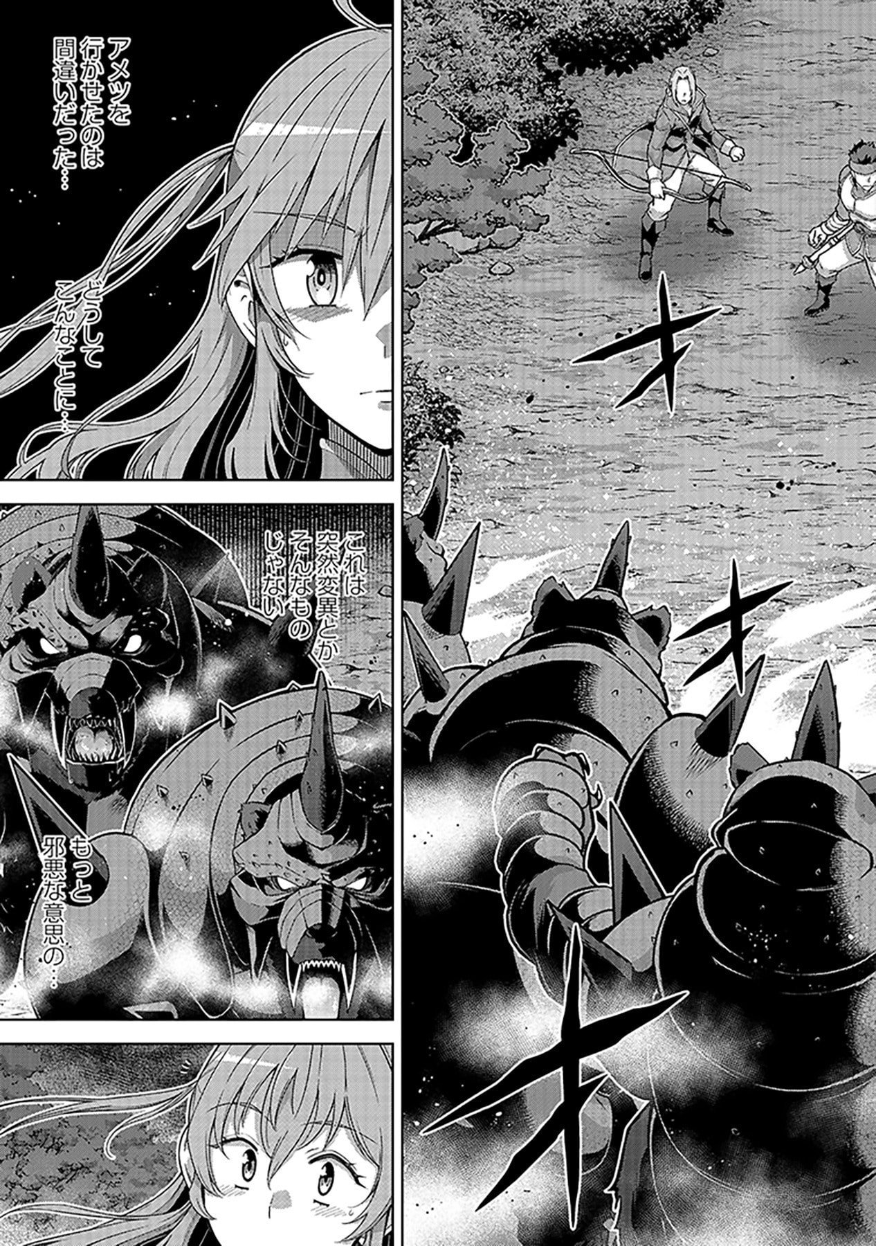 SHIITAGERARETA JUUSHA, TEKICHI NO TENSHI NA OJOU-SAMA NI HIROWARERU: MEIREI NI SHITAGATTEITA DAKE NI MO KAKAWARAZU, SHIRANAI UCHI NI SAIKYOU NO MAJUTSUSHI NI NATTEITA YOU DESU Chap 6 - Pic 3
