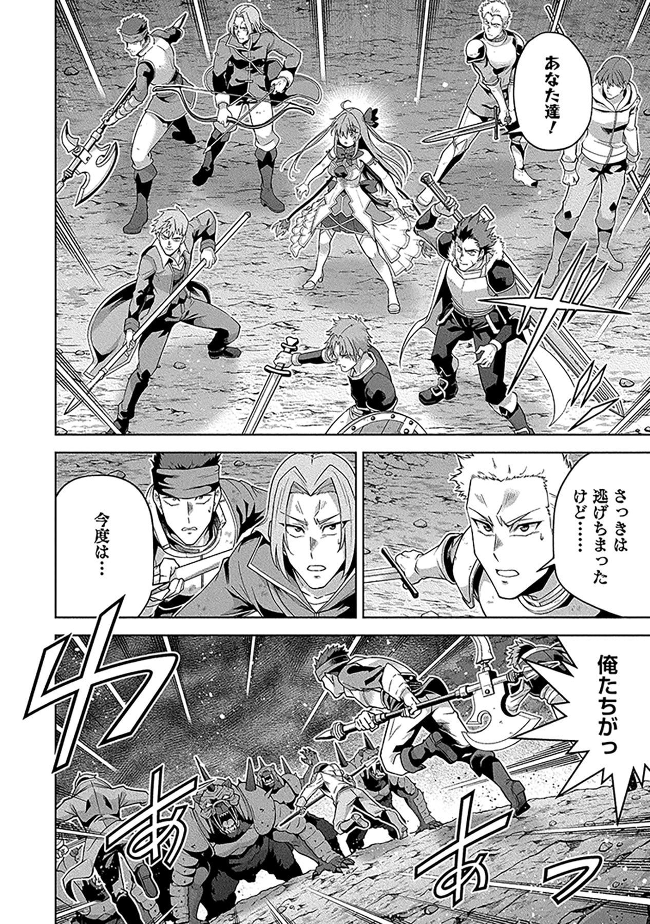SHIITAGERARETA JUUSHA, TEKICHI NO TENSHI NA OJOU-SAMA NI HIROWARERU: MEIREI NI SHITAGATTEITA DAKE NI MO KAKAWARAZU, SHIRANAI UCHI NI SAIKYOU NO MAJUTSUSHI NI NATTEITA YOU DESU Chap 6 - Pic 4
