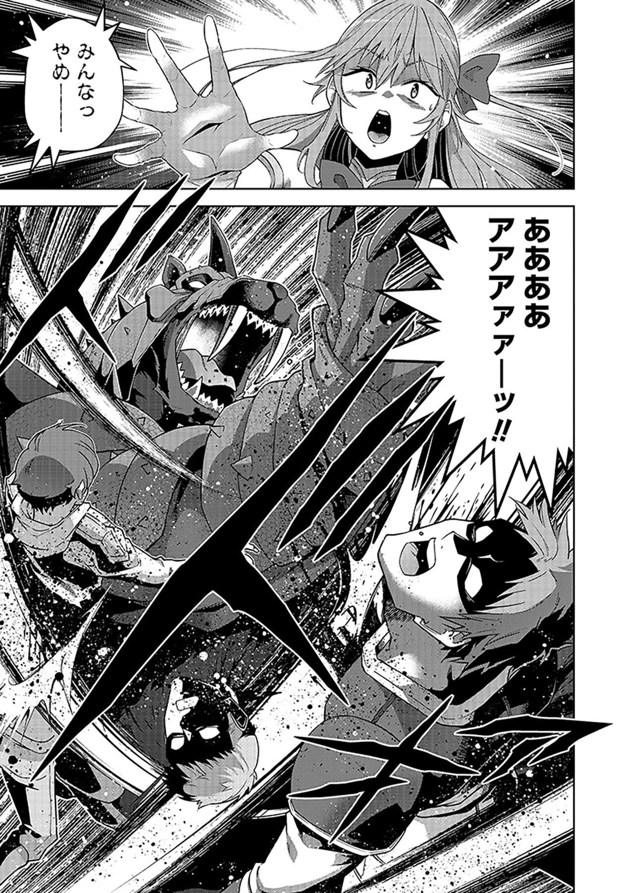 SHIITAGERARETA JUUSHA, TEKICHI NO TENSHI NA OJOU-SAMA NI HIROWARERU: MEIREI NI SHITAGATTEITA DAKE NI MO KAKAWARAZU, SHIRANAI UCHI NI SAIKYOU NO MAJUTSUSHI NI NATTEITA YOU DESU Chap 6 - Pic 5